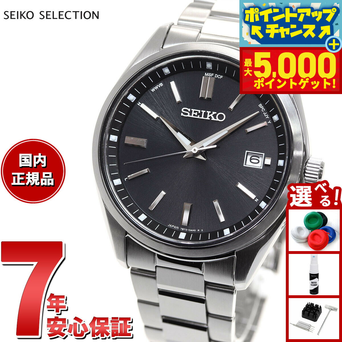 【最大5000ptバック！16日まで！】セイコー セレクション SEIKO SELECTION 電波 ソーラー 電波時計 流通限定モデル 腕時計 メンズ SBTM323