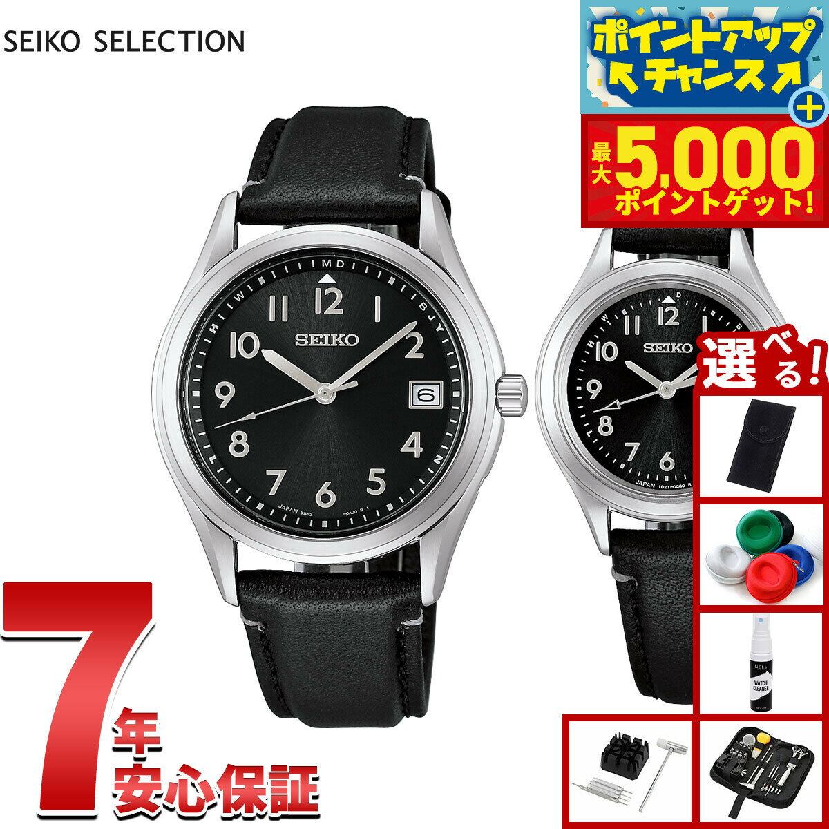 【本日限定ポイントUP！最大5000ptバック！】【選べるノベルティー付き】セイコー セレクション SEIKO SELECTION ソーラー 電波時計 2026 Raise the Future 限定 腕時計 メンズ レディース ペアモデル SBTM363 SSDY053【2026 新作】