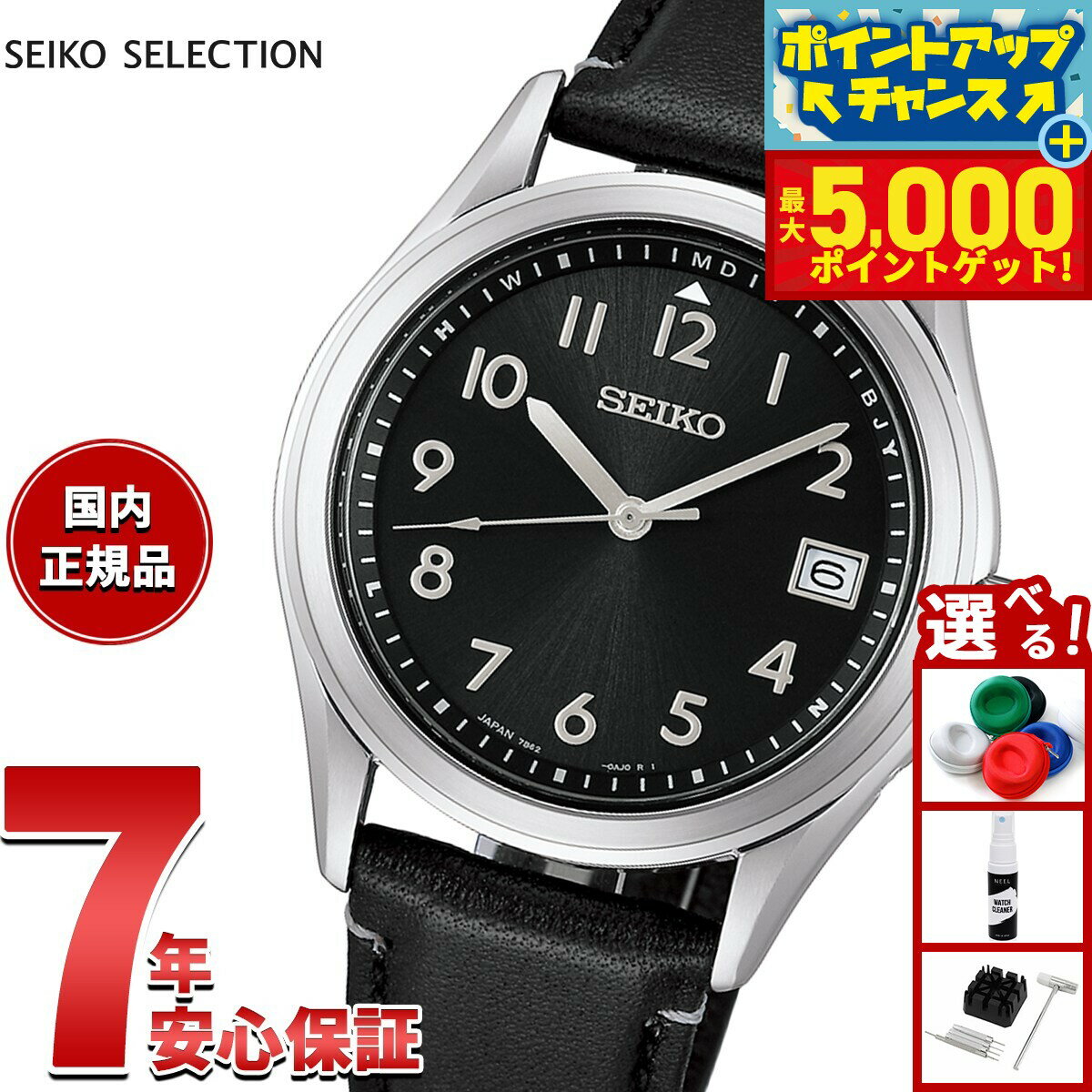 【最大5000ptバック！14日10時〜】【選べるノベルティー付き】セイコー セレクション SEIKO SELECTION 電波 ソーラー 電波時計 2026 ...