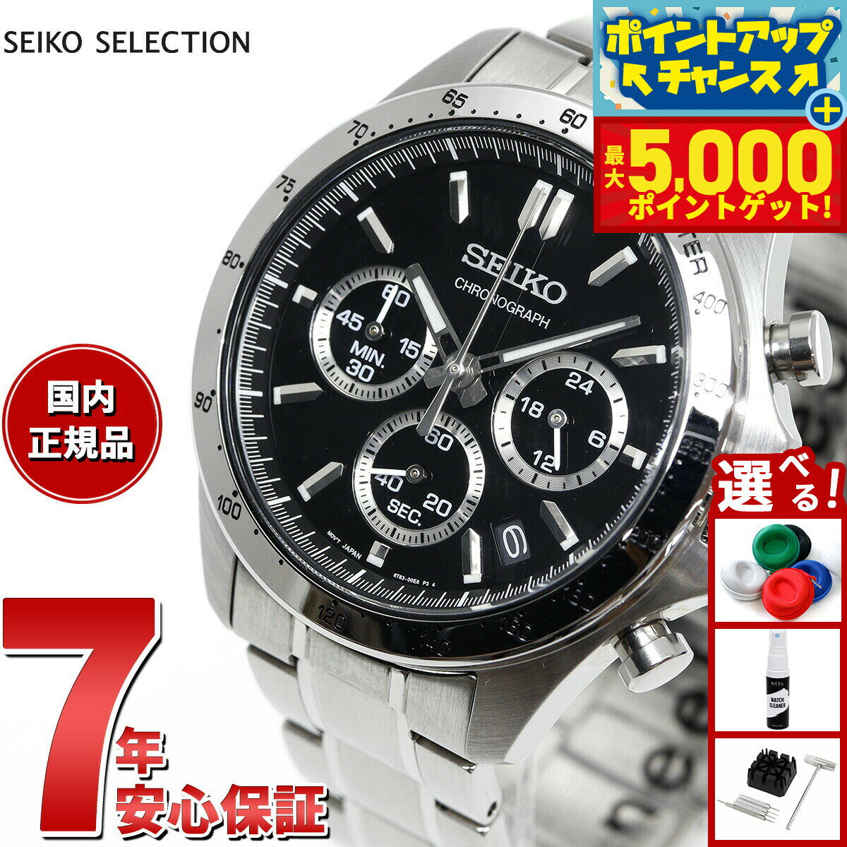 【最大5000ptバック！14日10時〜】セイコー セレクション SEIKO SELECTION 8Tクロノ SBTR013 腕時計 メンズ クロノグラフ