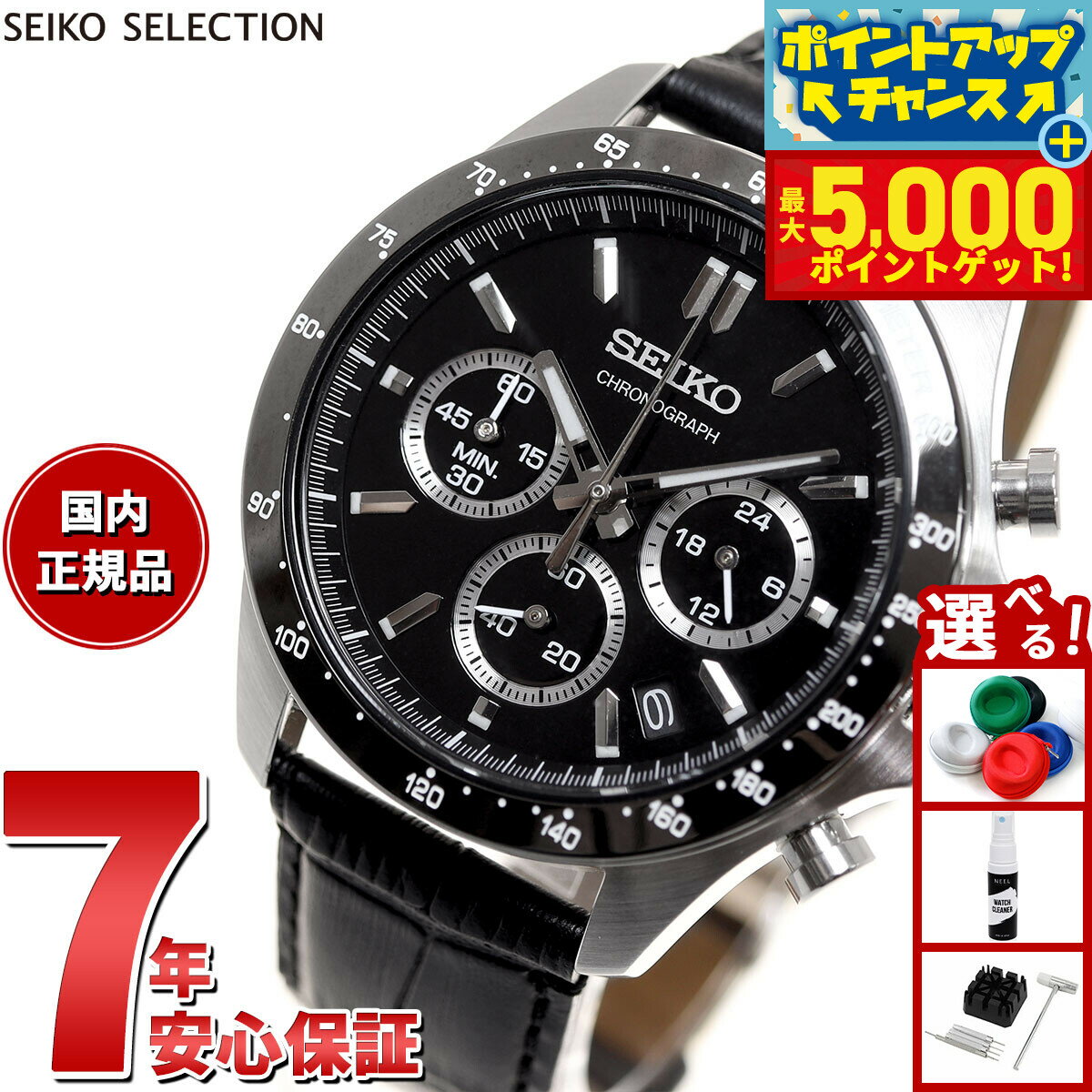 【本日限定ポイントUP！最大5000ptバック！】セイコー セレクション SEIKO SELECTION 8Tクロノ SBTR021 腕時計 メンズ クロノグラフ