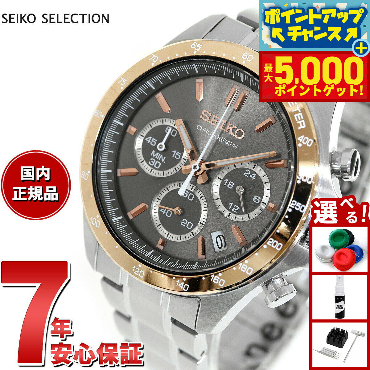 【本日限定ポイントUP！最大5000ptバック！】セイコー セレクション SEIKO SELECTION 8Tクロノ SBTR026 腕時計 メンズ クロノグラフ