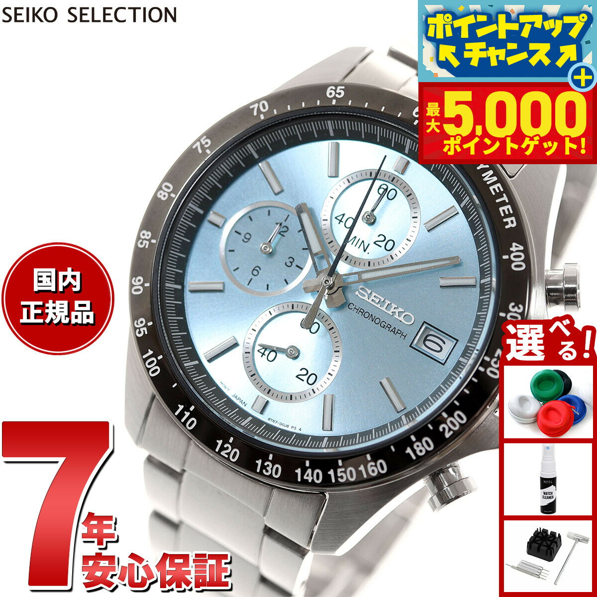 【最大5000ptバック！16日まで！】セイコー セレクション SEIKO SELECTION 8Tクロノ SBTR029 腕時計 メンズ クロノグラフ