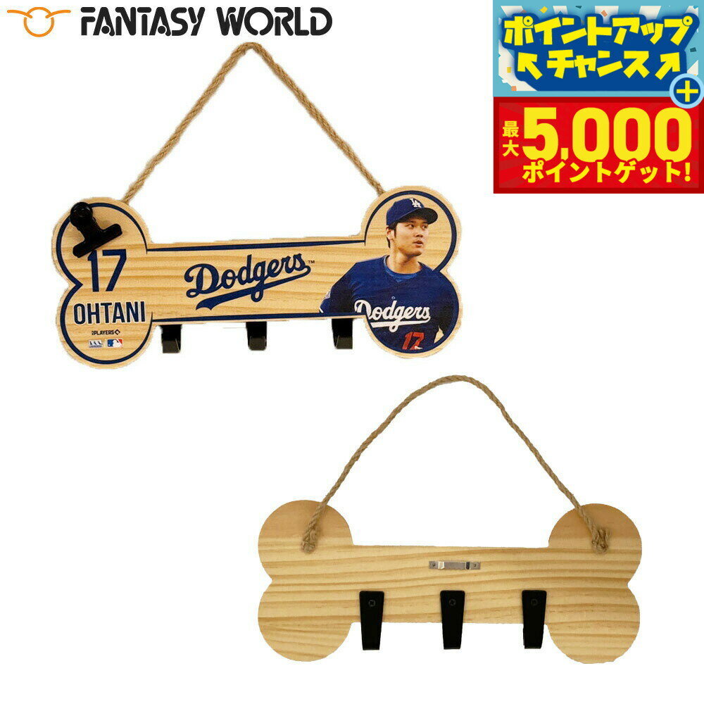 【最大5000ptバック！16日まで！】MLB公式 ロサンゼルス ドジャース 大谷翔平選手モデル ボーン ウッドサイン犬 野球 Los Angeles Dodgers ペット メジャーリーグ