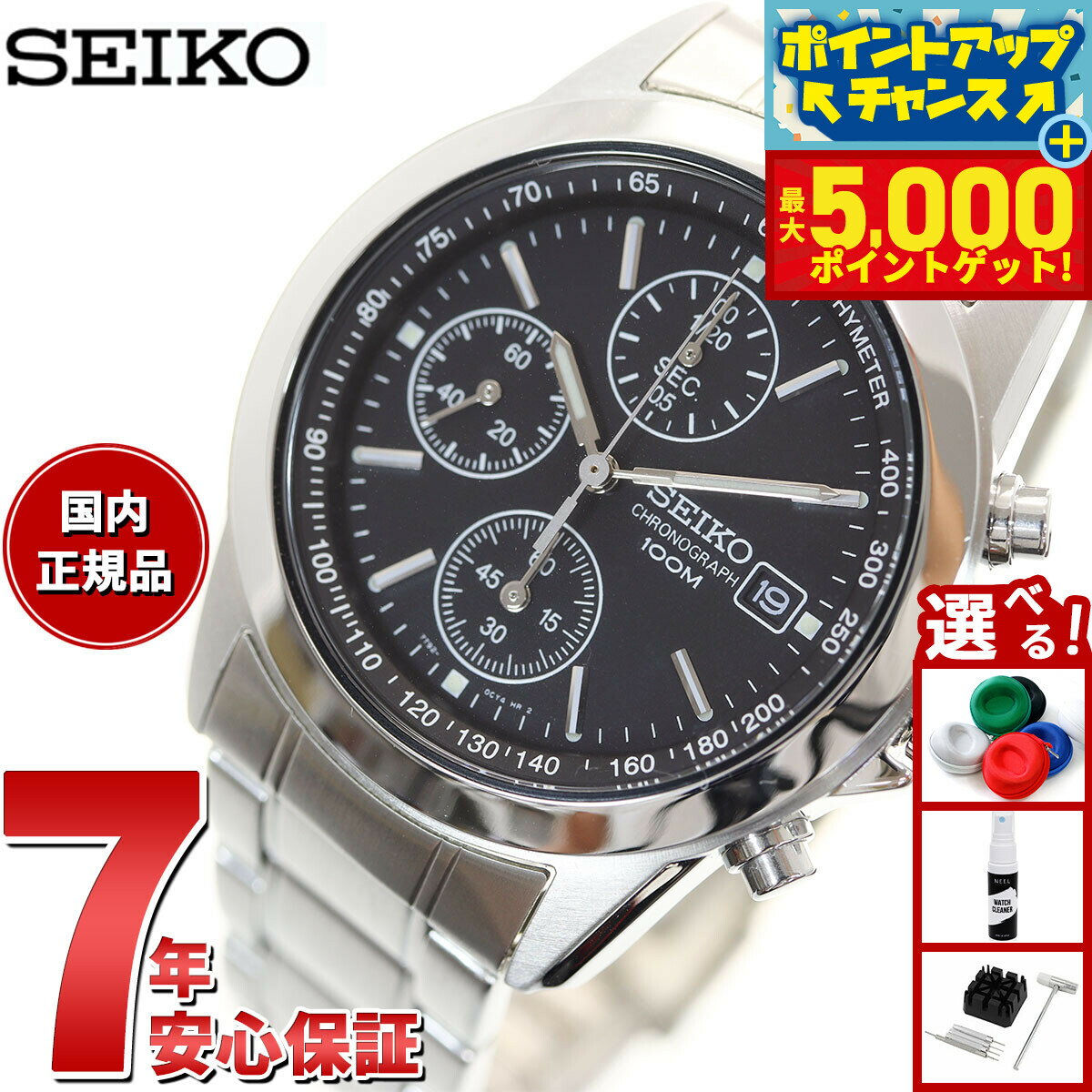 【最大5000ptバック！14日10時〜】セイコー 逆輸入 クロノグラフ 海外SEIKO 腕時計 メンズ SND309