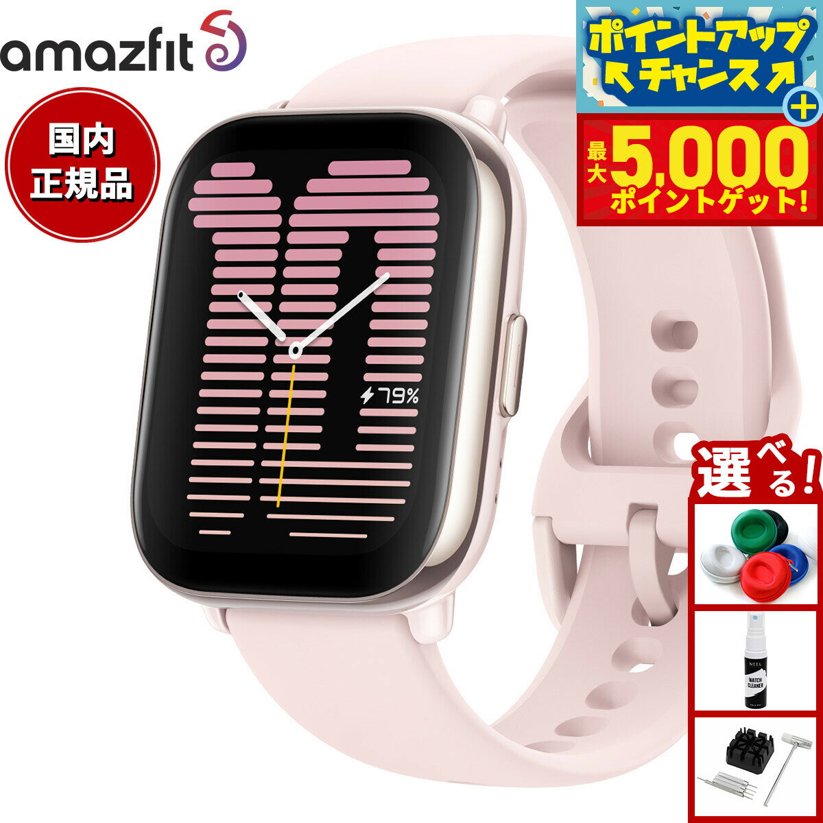 Amazfit Active [�y�^���s���N]