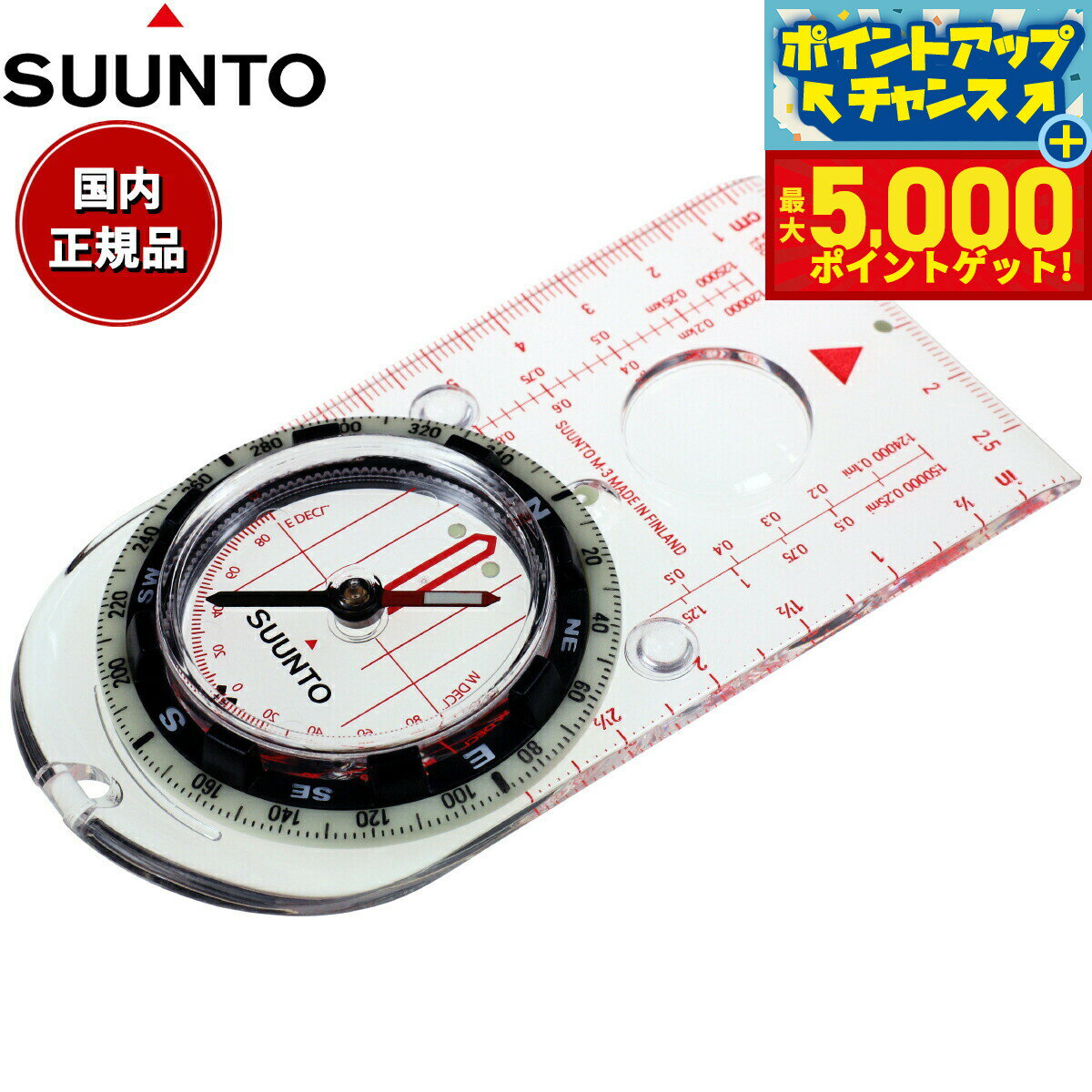 【本日限定ポイントUP！最大5000ptバック！】スント SUUNTO フィールドコンパス M-3 NH Compass SS021369000