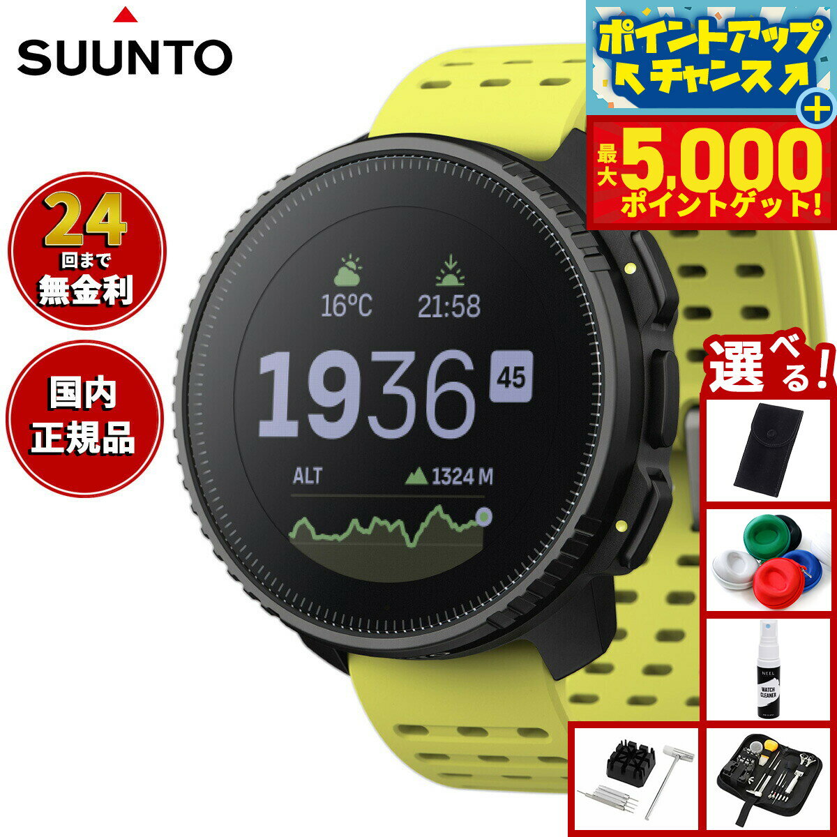 【最大5000ptバック！14日10時〜】【選べるノベルティー付き】ス...(2.0)