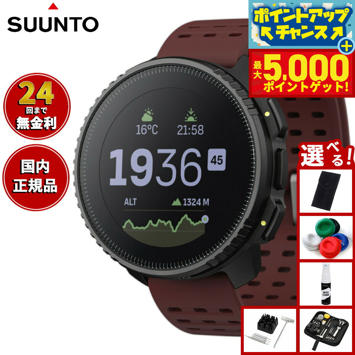 【最大5000ptバック！14日10時〜】【選べるノベルティー付き】ス...(2.0)