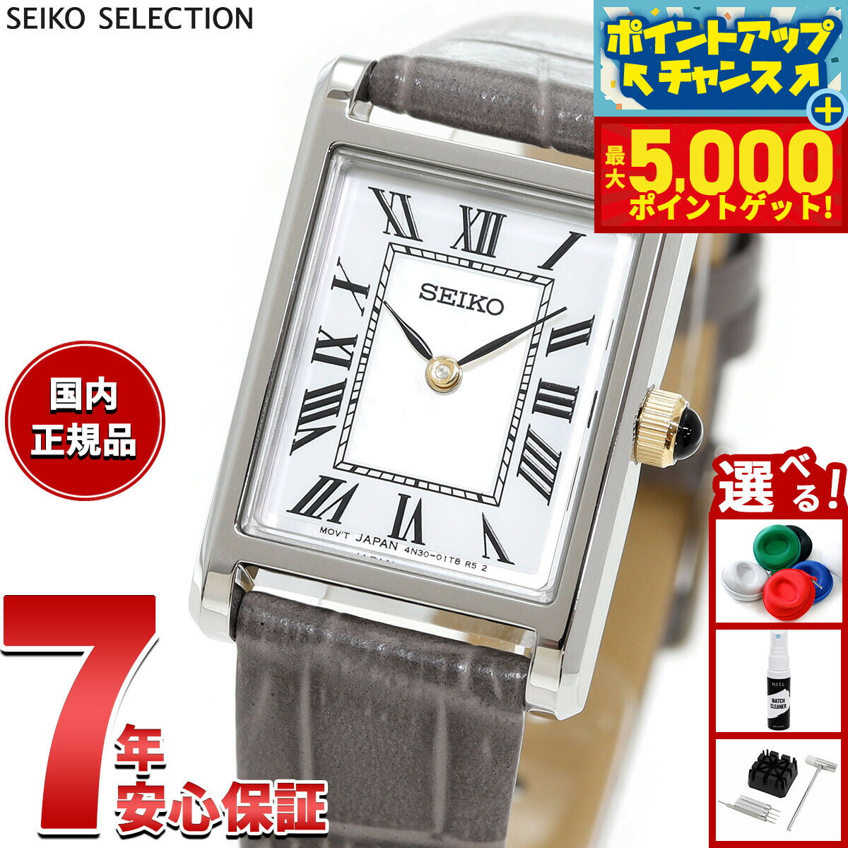 【本日限定ポイントUP！最大5000ptバック！】セイコー セレクション SEIKO SELECTION 流通限定モデル 腕時計 レディース ナノ ユニバース nano universe Special Edition SSEH025