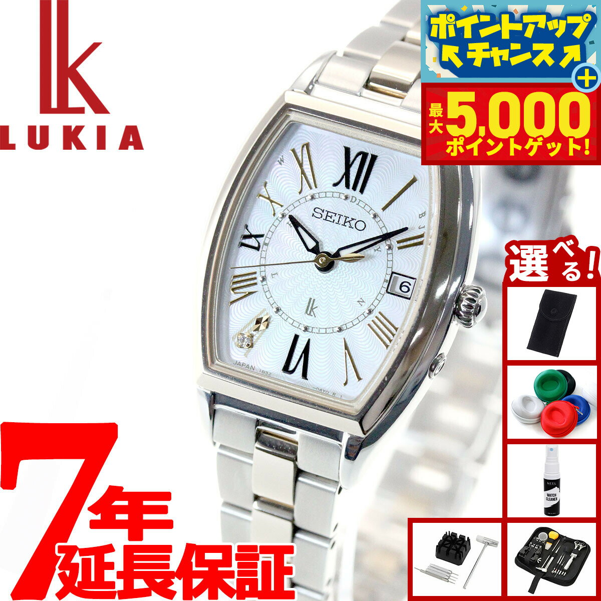 【本日限定ポイントUP！最大5000ptバック！】【選べるノベルティー付き】セイコー ルキア SEIKO LUKIA 電波 ソーラー 電波時計 レディダイヤ Lady Diamond SSQW052