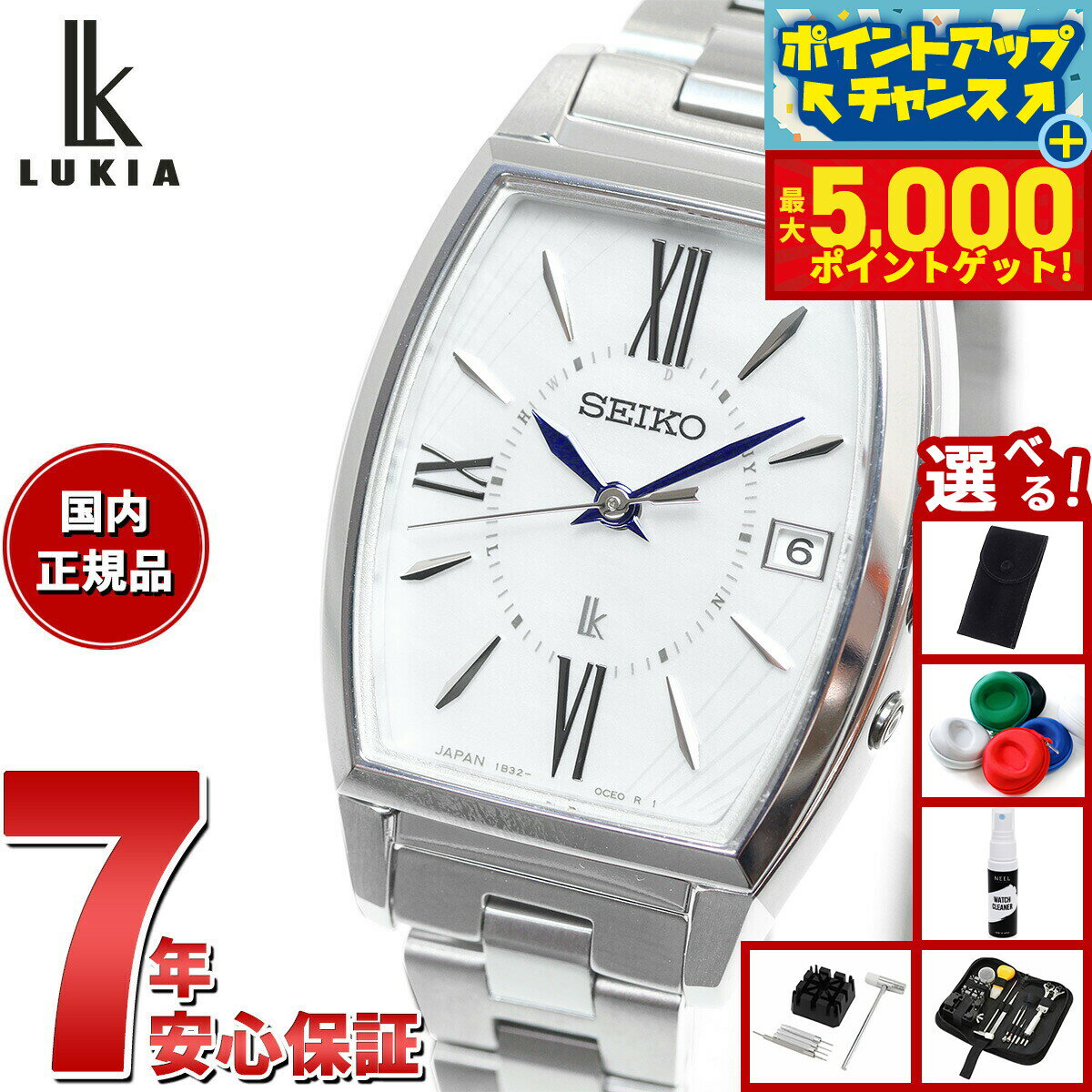 【本日限定ポイントUP！最大5000ptバック！】【選べるノベルティー付き】セイコー ルキア SEIKO LUKIA 電波 ソーラー SSQW071 腕時計 レディース チタン カラーリリー Grow 白蝶貝ダイヤル