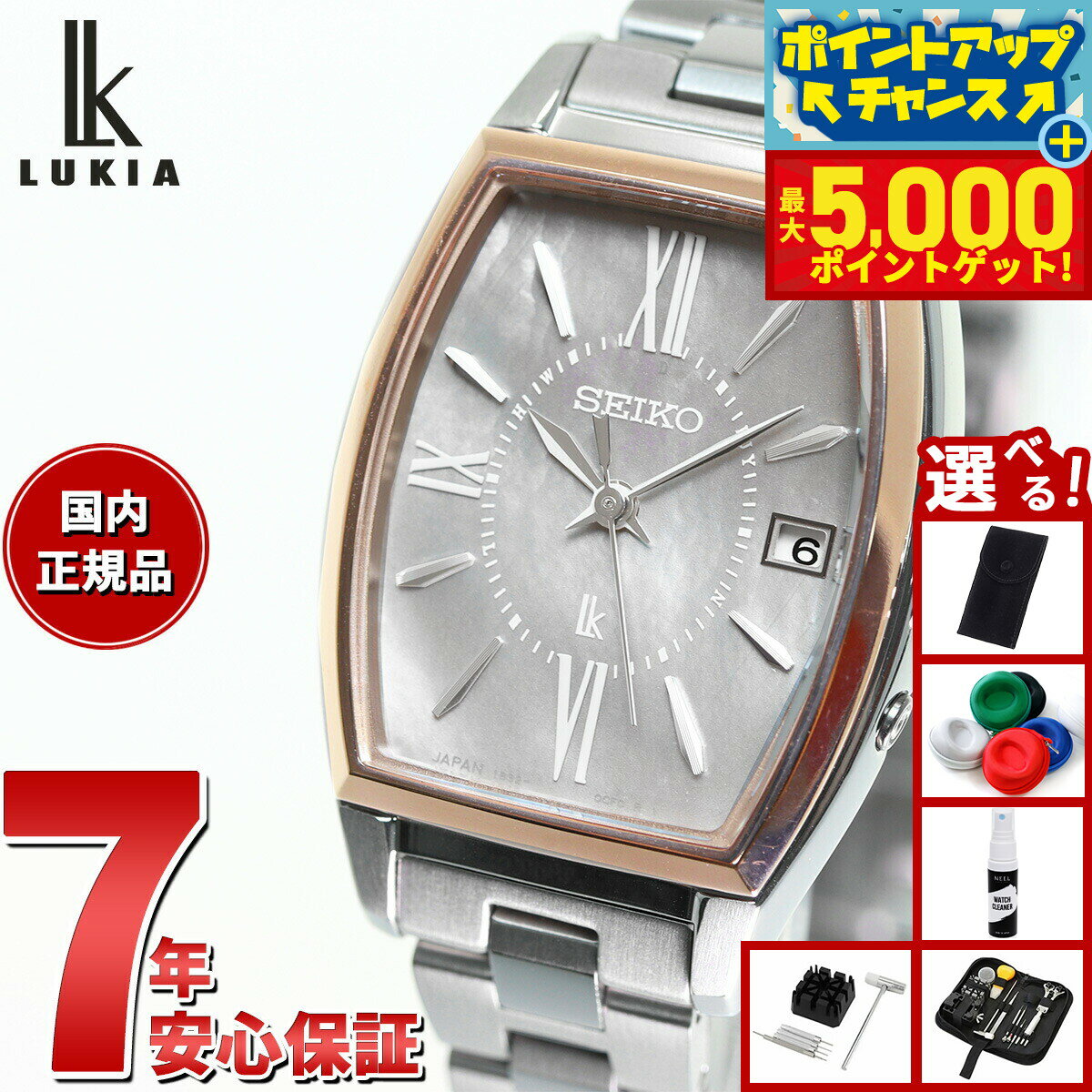 【本日限定ポイントUP！最大5000ptバック！】【選べるノベルティー付き】セイコー ルキア SEIKO LUKIA 電波 ソーラー 広告掲載モデル SSQW072 腕時計 レディース チタン カラーリリー Grow 白蝶貝ダイヤル