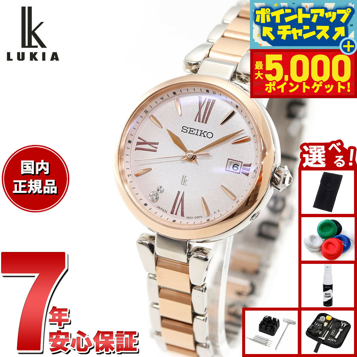 【本日限定ポイントUP！最大5000ptバック！】【選べるノベルティー付き】セイコー ルキア SEIKO LUKIA 電波 ソーラー 腕時計 レディース Grow SSQW082