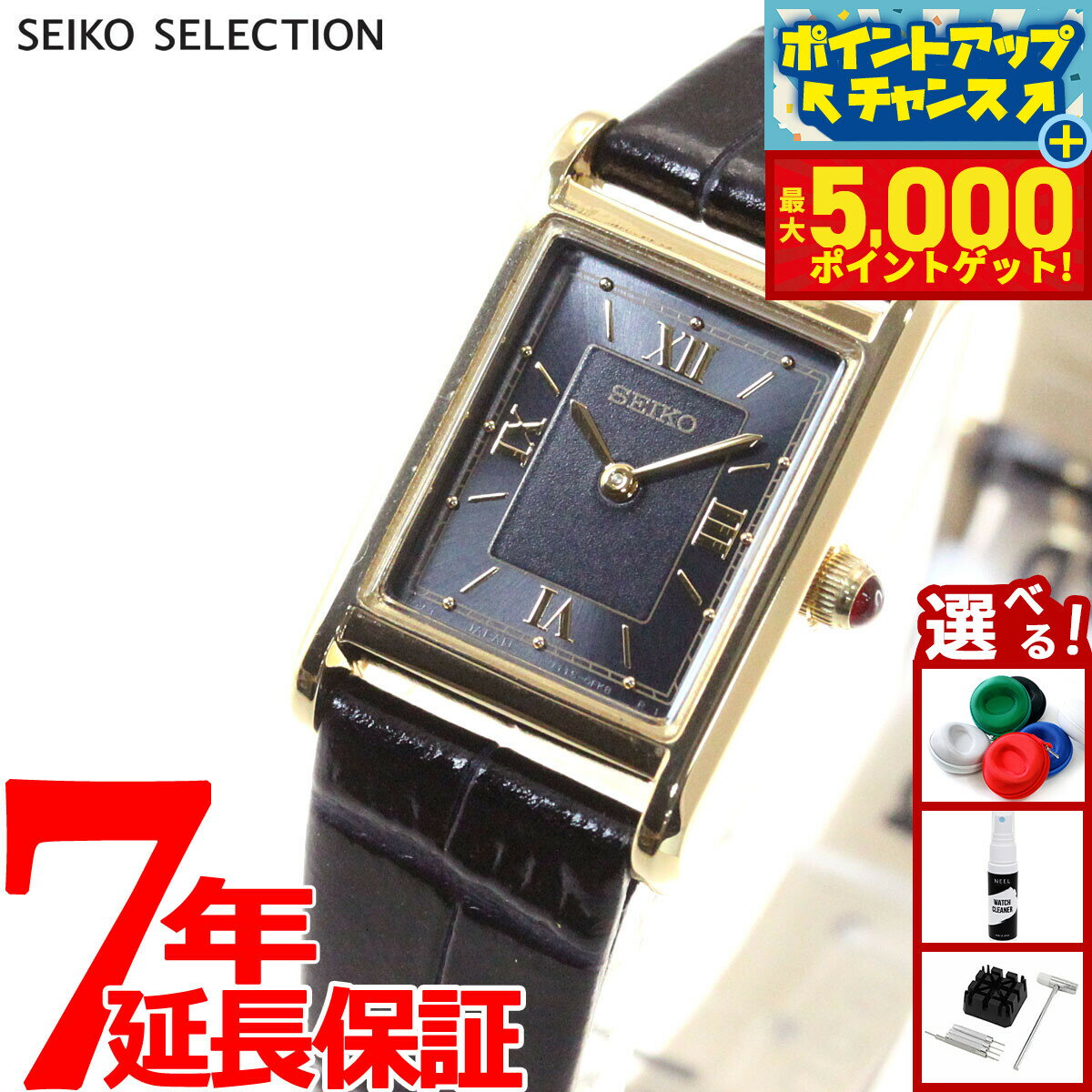 【本日限定ポイントUP！最大5000ptバック！】セイコー セレクション SEIKO SELECTION ソーラー 流通限定モデル 腕時計 レディース ナノ ユニバース nano universe STPR070