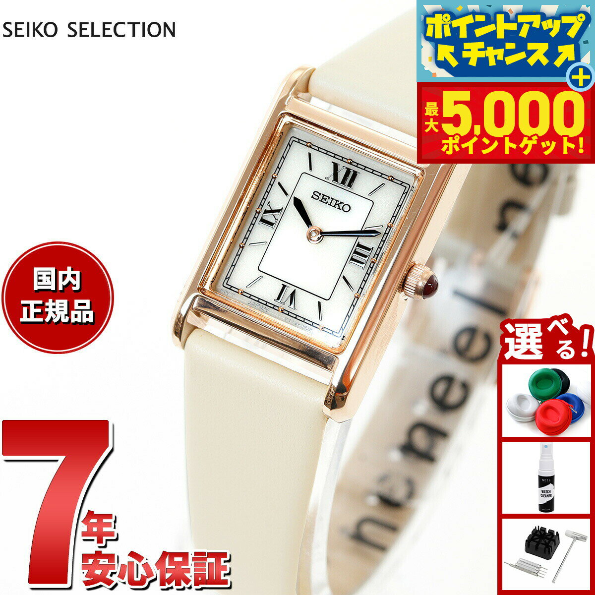 【本日限定ポイントUP！最大5000ptバック！】セイコー セレクション SEIKO SELECTION ソーラー 流通限定モデル 腕時計 レディース ナノ ユニバース nano universe STPR076