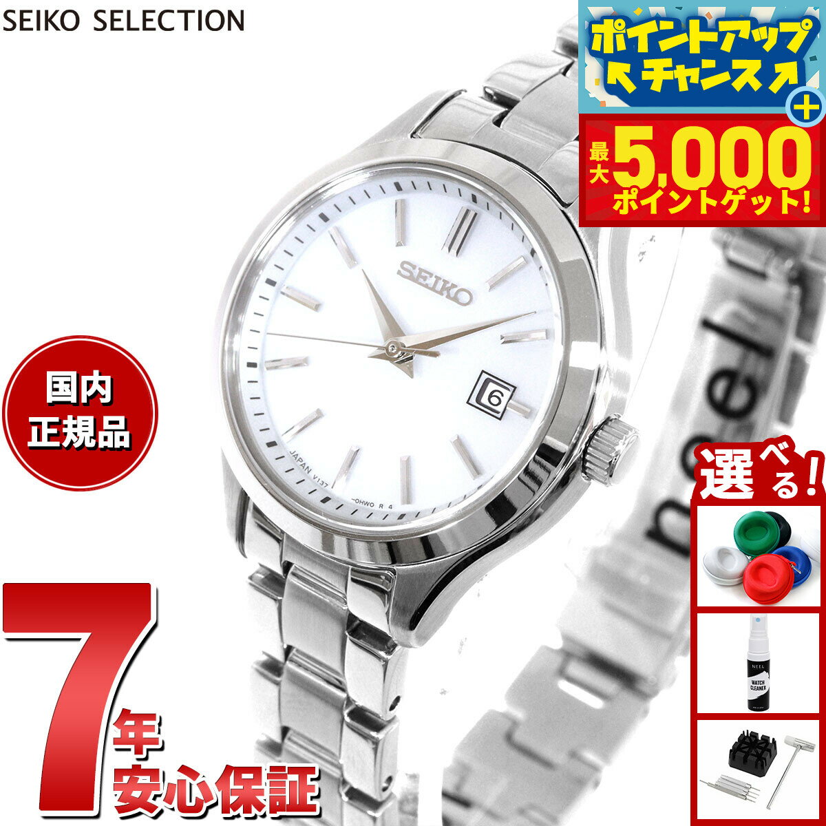 【本日限定ポイントUP！最大5000ptバック！】セイコー セレクション SEIKO SELECTION Sシリーズ ショップ専用 流通限定モデル ソーラー 腕時計 レディース ペア STPX093