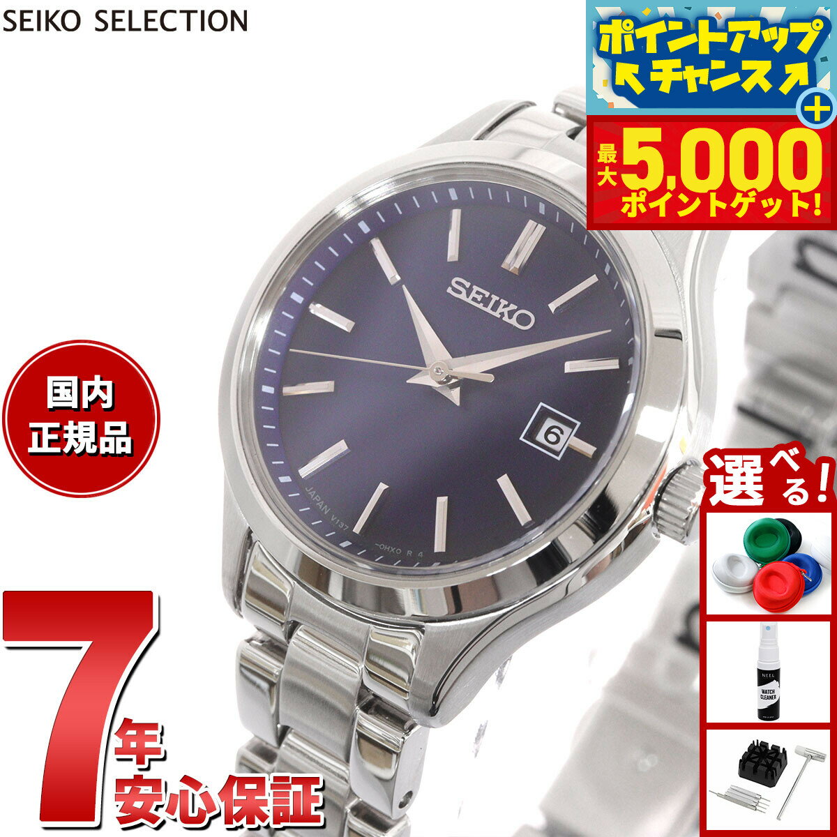 【本日限定ポイントUP！最大5000ptバック！】セイコー セレクション SEIKO SELECTION Sシリーズ ショップ専用 流通限定モデル ソーラー 腕時計 レディース ペア STPX095