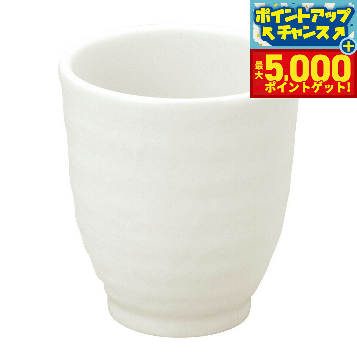 【最大5000ptバック！14日10時〜】森修焼 ナチュラルマグカップ湯のみ日本製 電子レンジ対応 食洗機対..