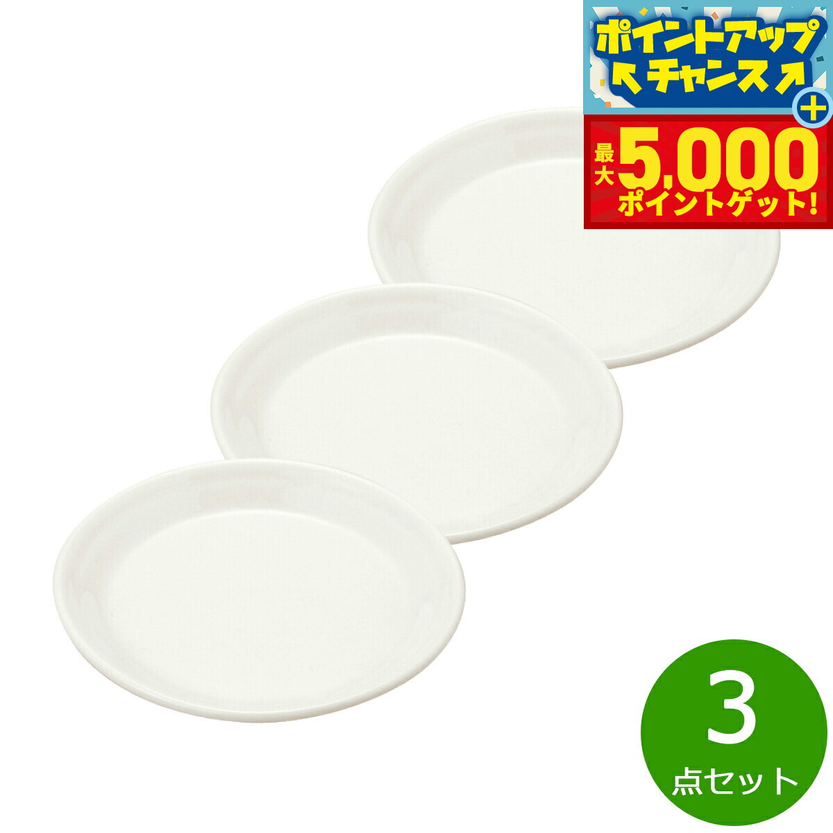 【最大5000ptバック！14日10時～】森修焼 プレート S 3点セット【送料無料】日本製 電子レンジ対応 食洗機対応 遠赤外線効果 陶器 天然石 安心 安全 日本製陶器 鉛フリー カドミウムフリー