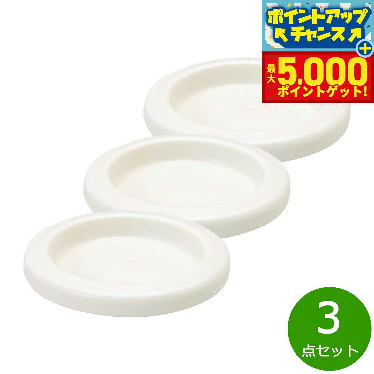 【最大5000ptバック！14日10時〜】森修焼 マグカップのふた 3点セット日本製 電子レンジ対応 食洗機対..