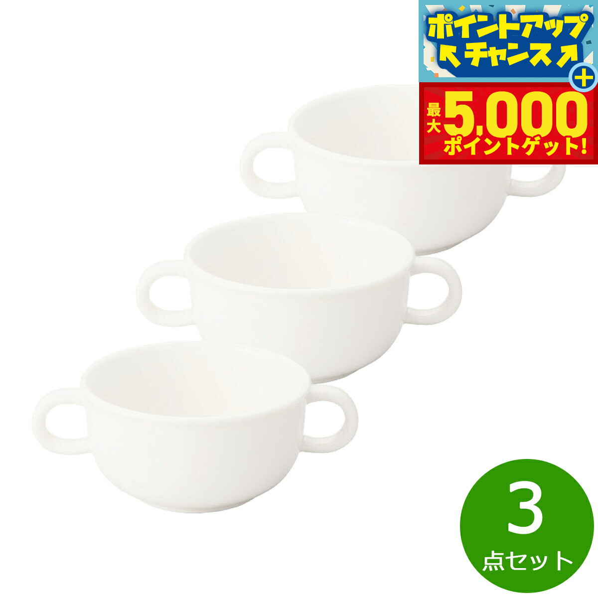 【最大5000ptバック！14日10時〜】森修焼 両手マグカップ 3点セット【送料無料】日本製 電子レンジ対応..