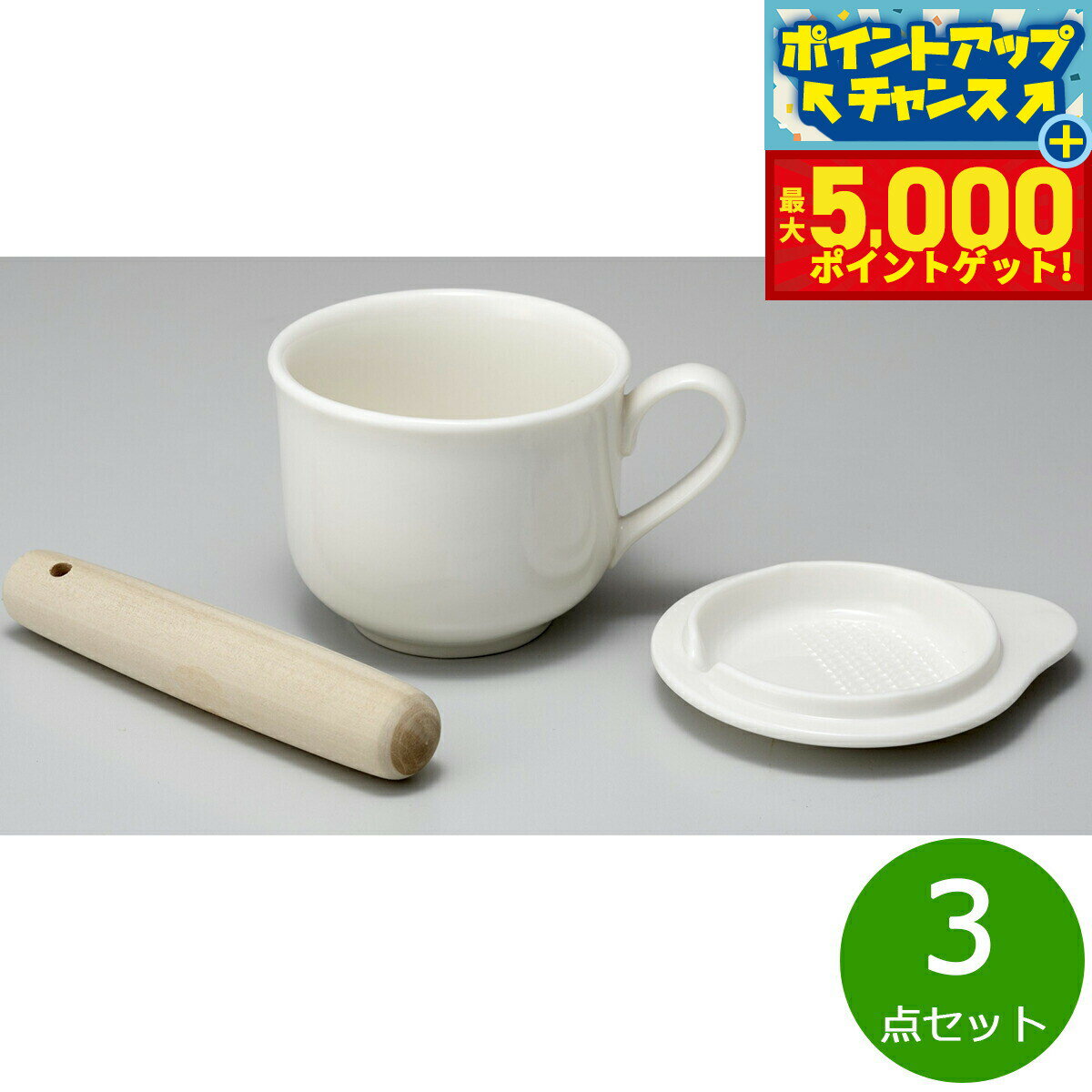 【最大5000ptバック！14日10時〜】森修焼 キッチンマグカップナチュラル 3点セット【送料無料】日本製 ..
