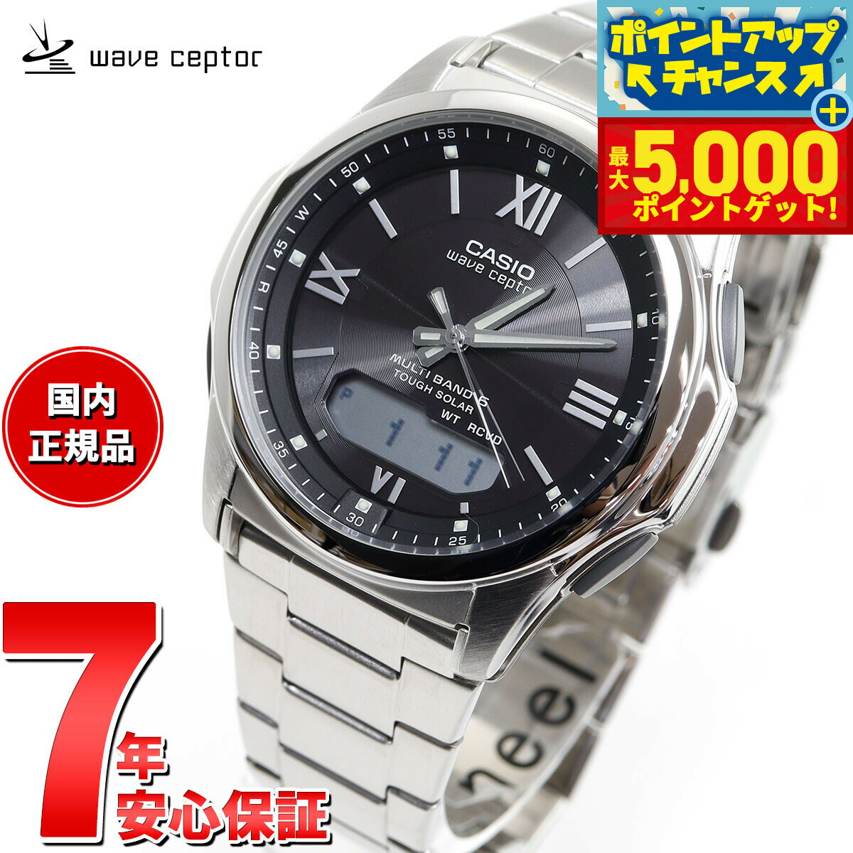 【本日限定ポイントUP！最大5000ptバック！】カシオ ウェーブセプター CASIO wave ceptor 電波 ソーラー 電波時計 腕時計 メンズ アナデジ タフソーラー WVA-M630D-1A4JF