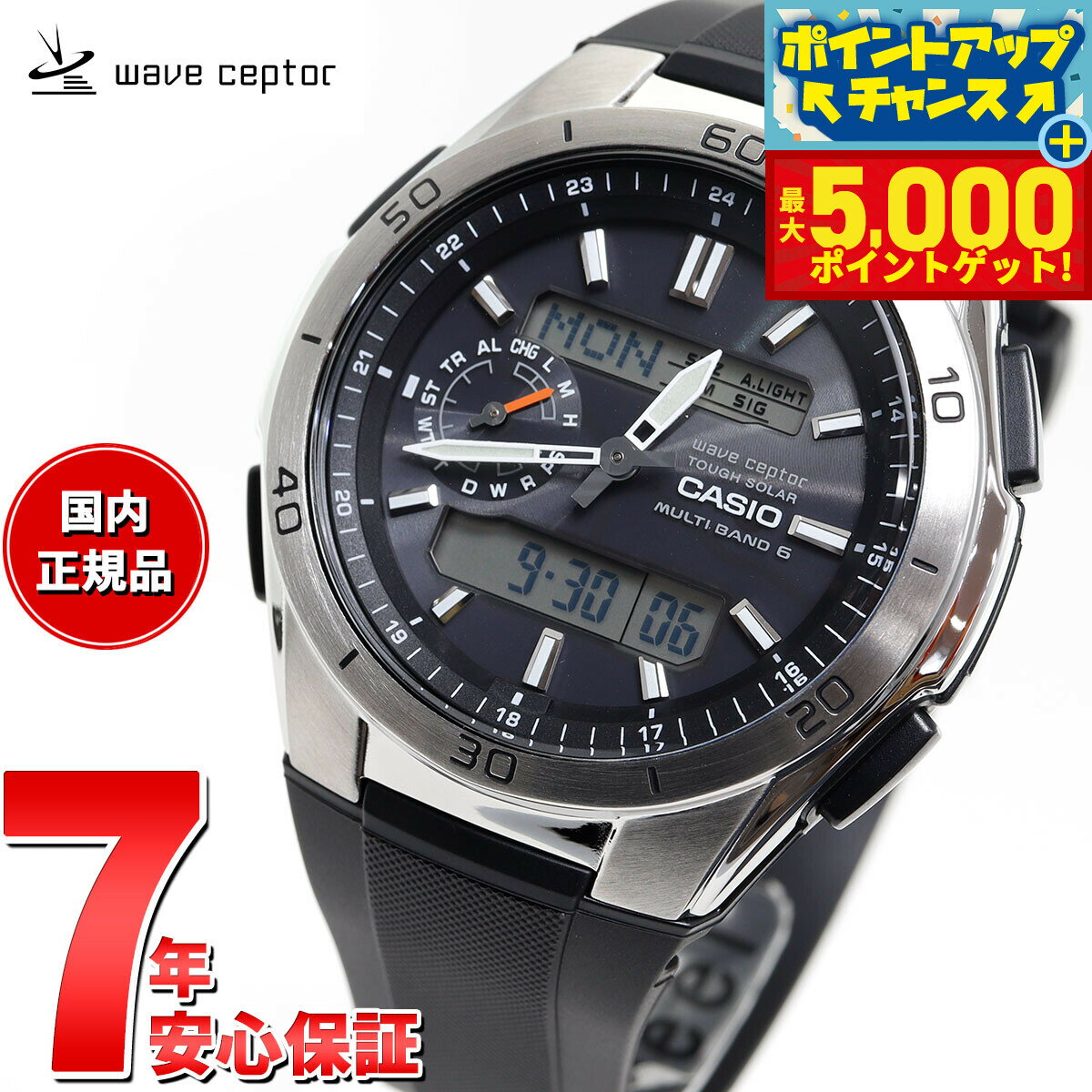 【最大5000ptバック！16日まで！】カシオ ウェーブセプター CASIO wave ceptor 電波 ソーラー 電波時計 腕時計 メンズ アナデジ タフソーラー WVA-M650-1AJF