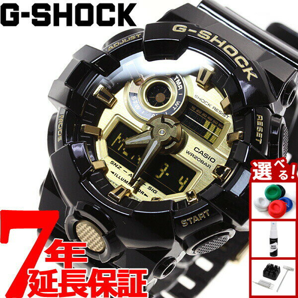 【2/18限定！10％OFFクーポン＆抽選で最大10000ptバック】G-SHOCK 腕時計 メンズ アナデジ GA-710GB-1AJF