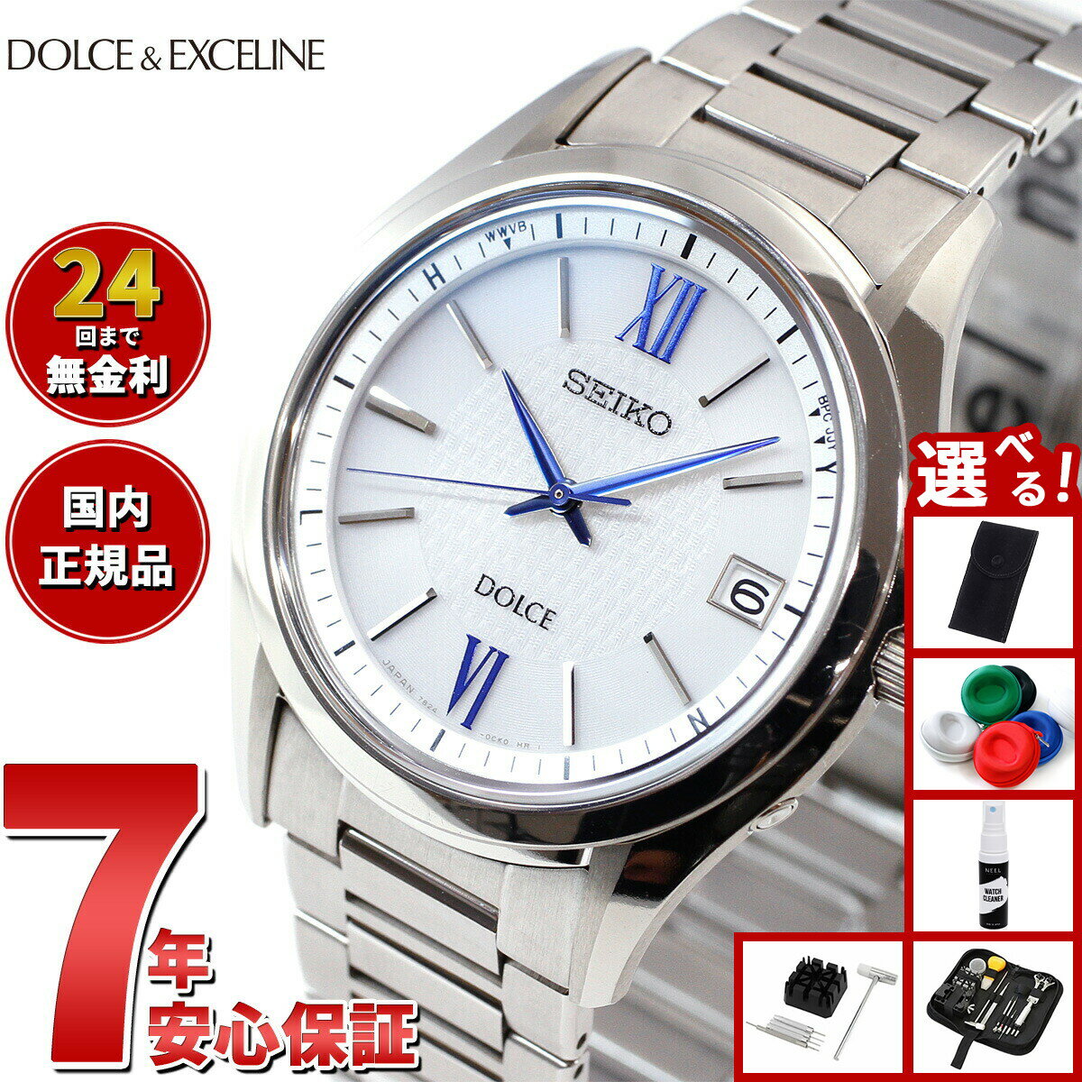【2/18限定！10％OFFクーポン＆抽選で最大10000ptバック】【選べるノベルティー付き】セイコー ドルチェ＆エクセリーヌ SADZ185 腕時計 メンズ 電波 ソーラー SEIKO DOLCE＆EXCELINE ペア ホワイト