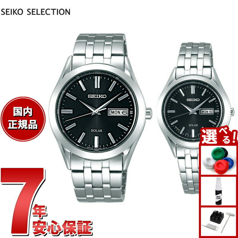【最大5000ptバック！16日まで！】セイコー セレクション SEIKO SELECTION ソーラー 腕時計 メンズ レディース ペアモデル SBPX083...