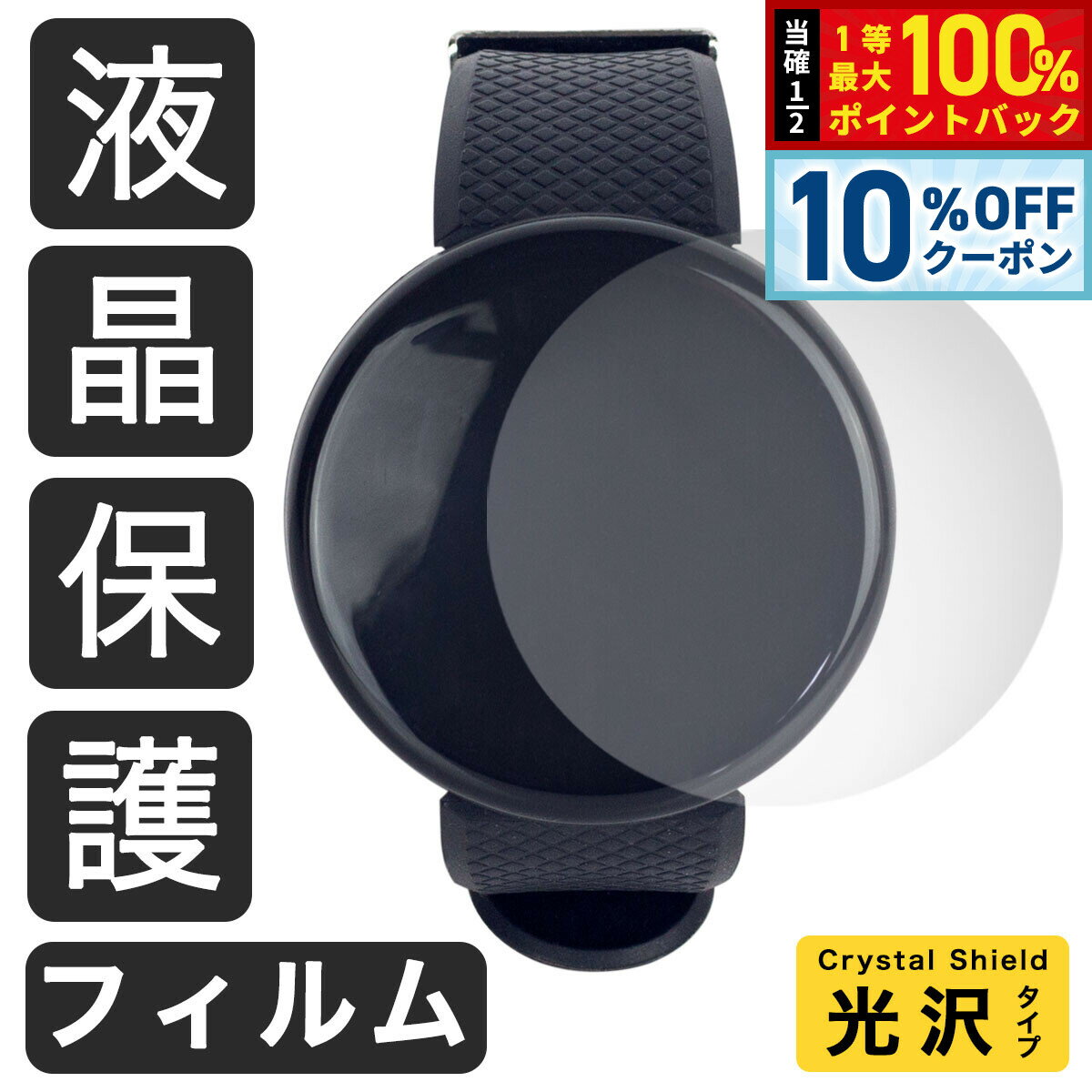 ��2/20���ꡪ10��OFF�����ݥ�������Ǻ���10000pt�Хå���Crystal Shield�ڸ������ݸ�ե���� CS-5652 GARMIN Venu 3S