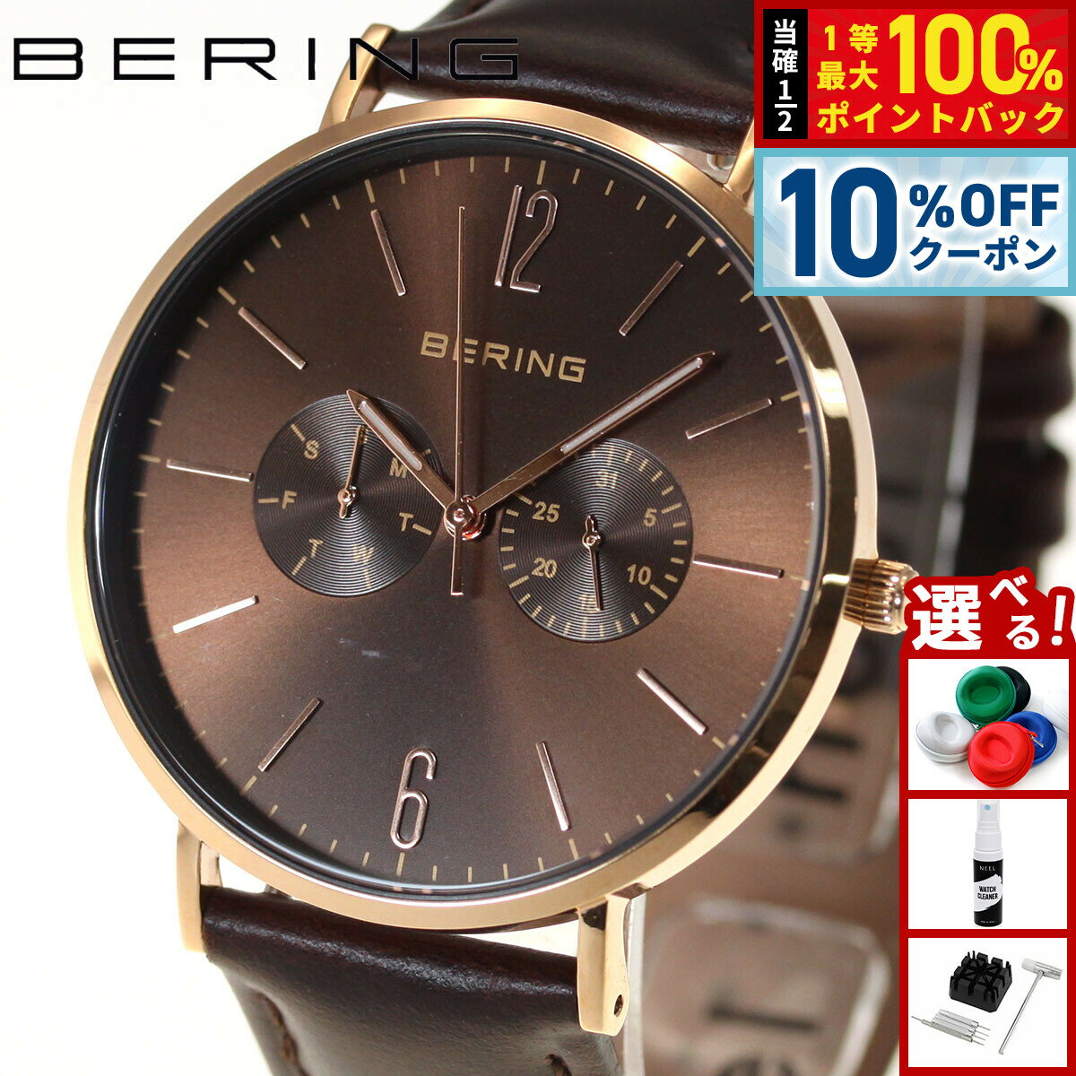 【2/18限定！10％OFFクーポン＆抽選で最大10000ptバック】ベーリング BERING 日本限定モデル 腕時計 メンズ レディース LUXE BROWN Changes 14240-265