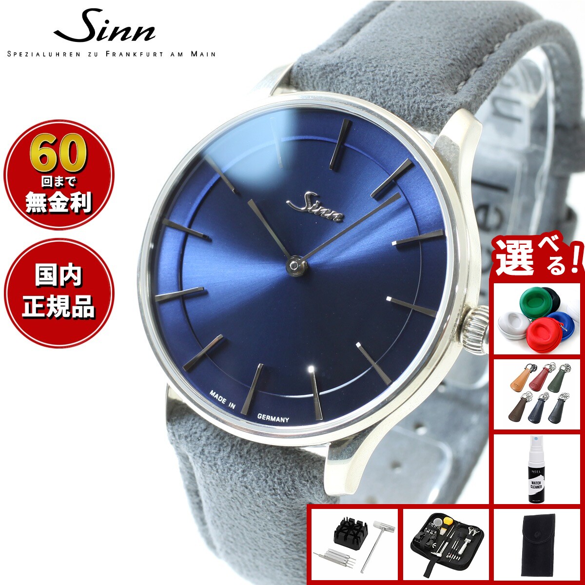 【選べるノベルティー付き】【60回分割手数料無料！】Sinn ジン 1739.Ag.B 自動巻き 腕時計 メンズ Classic Timepieces クラシックモデル アルカンターラストラップ ドイツ製