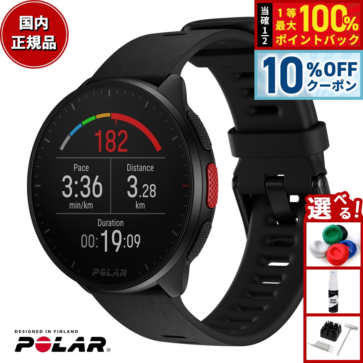 【2/18限定！10％OFFクーポン＆抽選で最大10000ptバック】ポラール POLAR PACER スマートウォッチ GPS 心拍 トレーニング ランニング マラソン 腕時計 ぺーサー ナイトブラック S-L 900102174 日本正規品