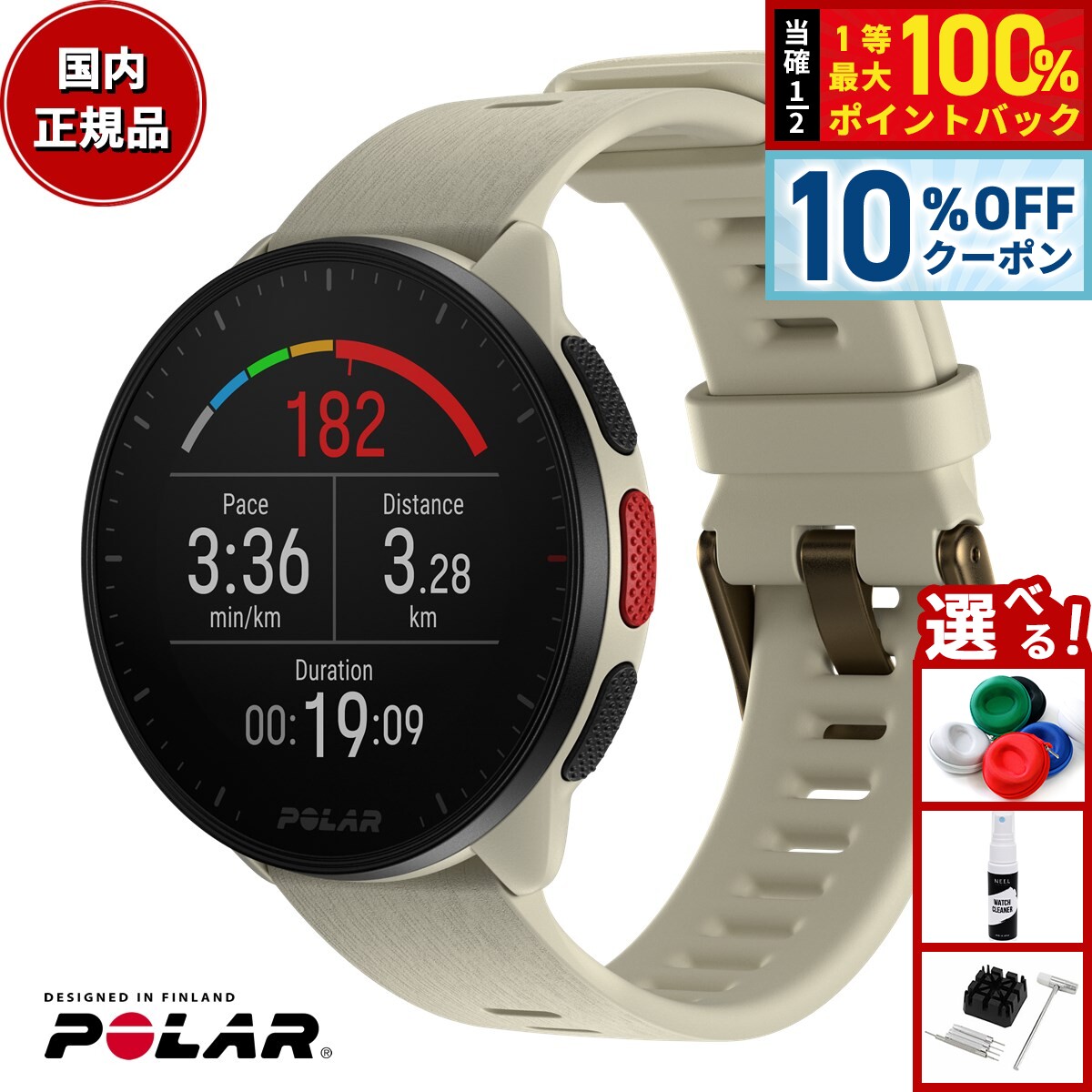 【2/20限定！10％OFFクーポン＆抽選で最大10000ptバック】ポラール POLAR PACER スマートウォッチ GPS 心拍 トレーニング ランニング マラソン 腕時計 ぺーサー ミルキーホワイト S-L 900102175 日本正規品