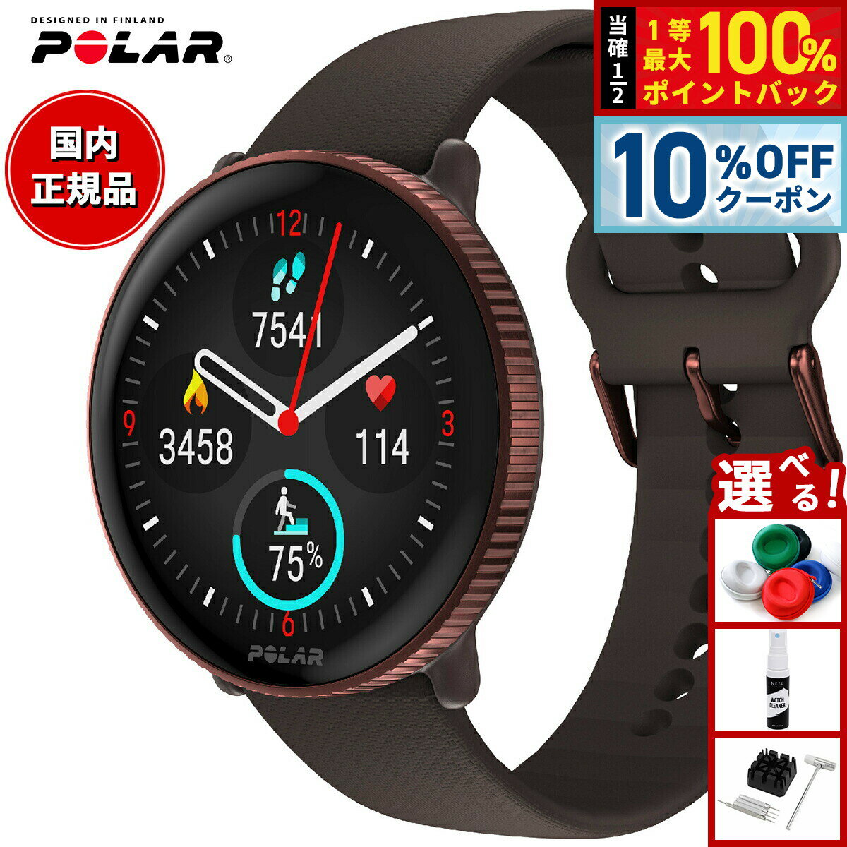 【2/20限定！10％OFFクーポン＆抽選で最大10000ptバック】ポラール POLAR Ignite 3 スマートウォッチ GPS 心拍 スポーツ ヘルスケア ランニング マラソン 睡眠 腕時計 イグナイト 3 カッパー ブラウン S-L 900106239 日本正規品