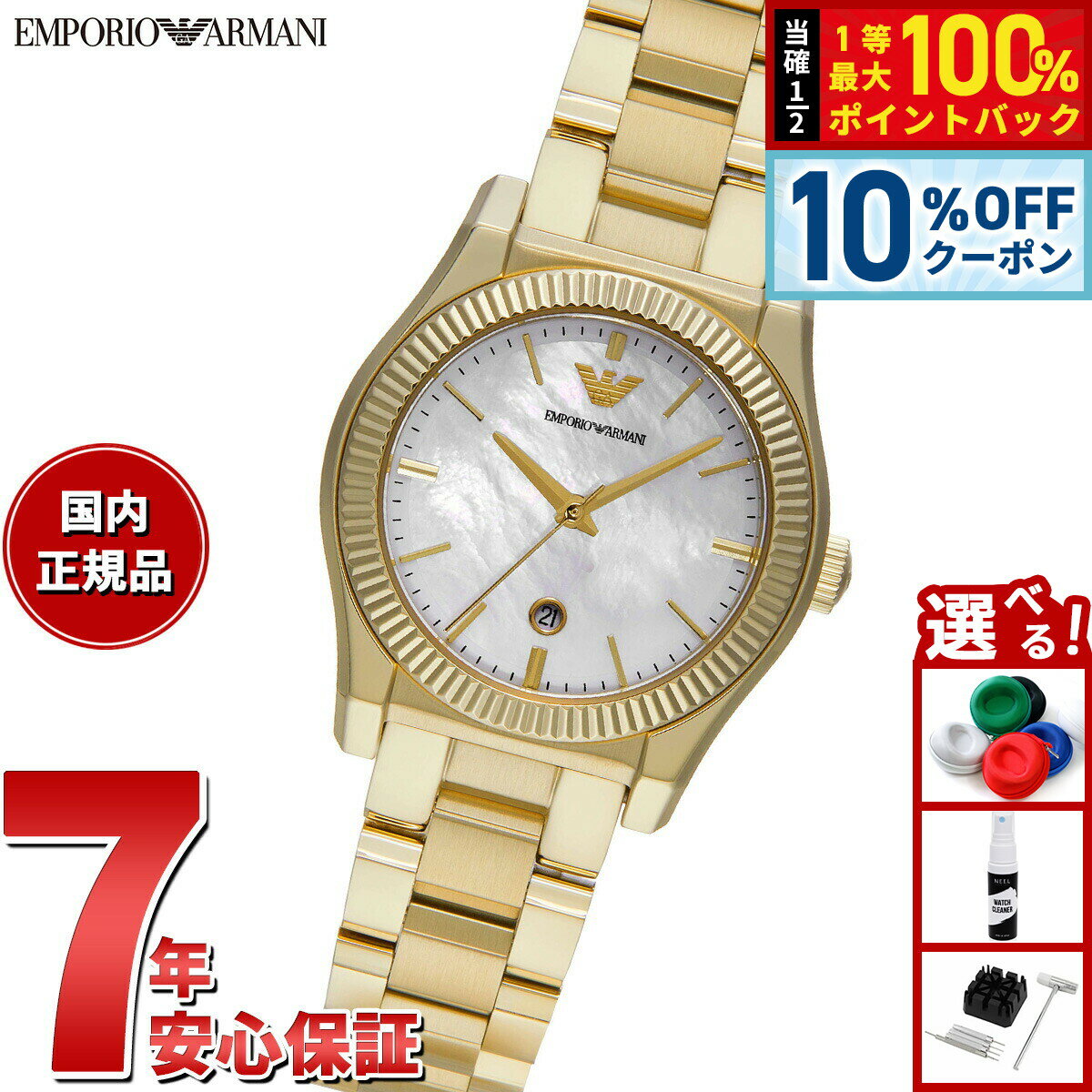 【2/18限定！10％OFFクーポン＆抽選で最大10000ptバック】エンポリオアルマーニ EMPORIO ARMANI 腕時計 レディース 三針デイト ゴールドトーン ステンレススチールウォッチ AR11657【2025 新作】
