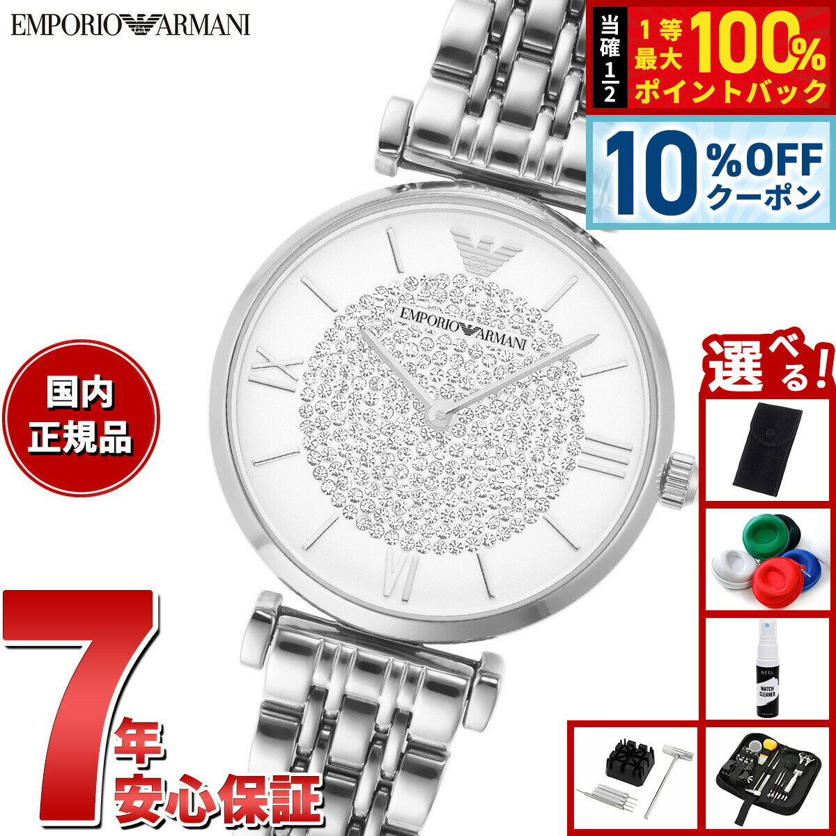 【2/18限定！10％OFFクーポン＆抽選で最大10000ptバック】【選べるノベルティー付き】エンポリオアルマーニ EMPORIO ARMANI 腕時計 レディース ステンレススチールウォッチ AR1925