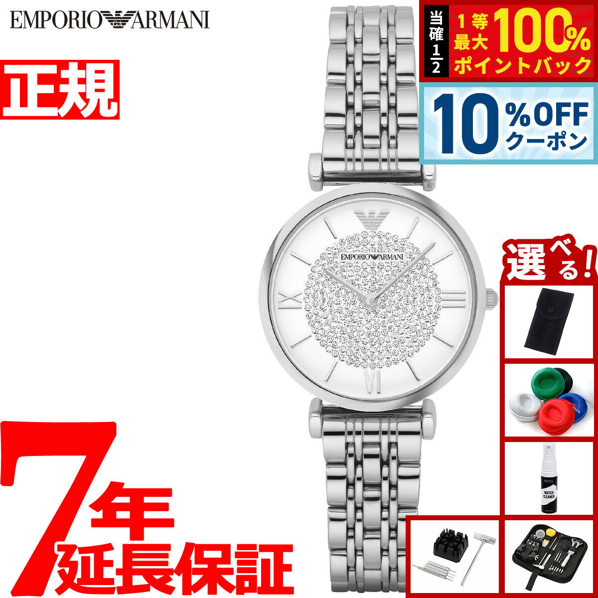 【2/18限定！10％OFFクーポン＆抽選で最大10000ptバック】【選べるノベルティー付き】エンポリオアルマーニ EMPORIO ARMANI 腕時計 レディース ジャンニティーバー GIANNI T-BAR AR1925I