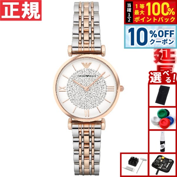 【2/18限定！10％OFFクーポン＆抽選で最大10000ptバック】【選べるノベルティー付き】エンポリオアルマーニ EMPORIO ARMANI 腕時計 レディース ジャンニティーバー GIANNI T-BAR AR1926