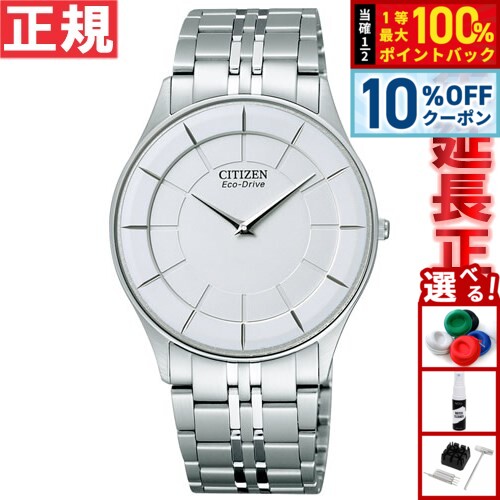 【2/20限定！10％OFFクーポン＆抽選で最大10000ptバック】シチズン ステレット エコドラ ...