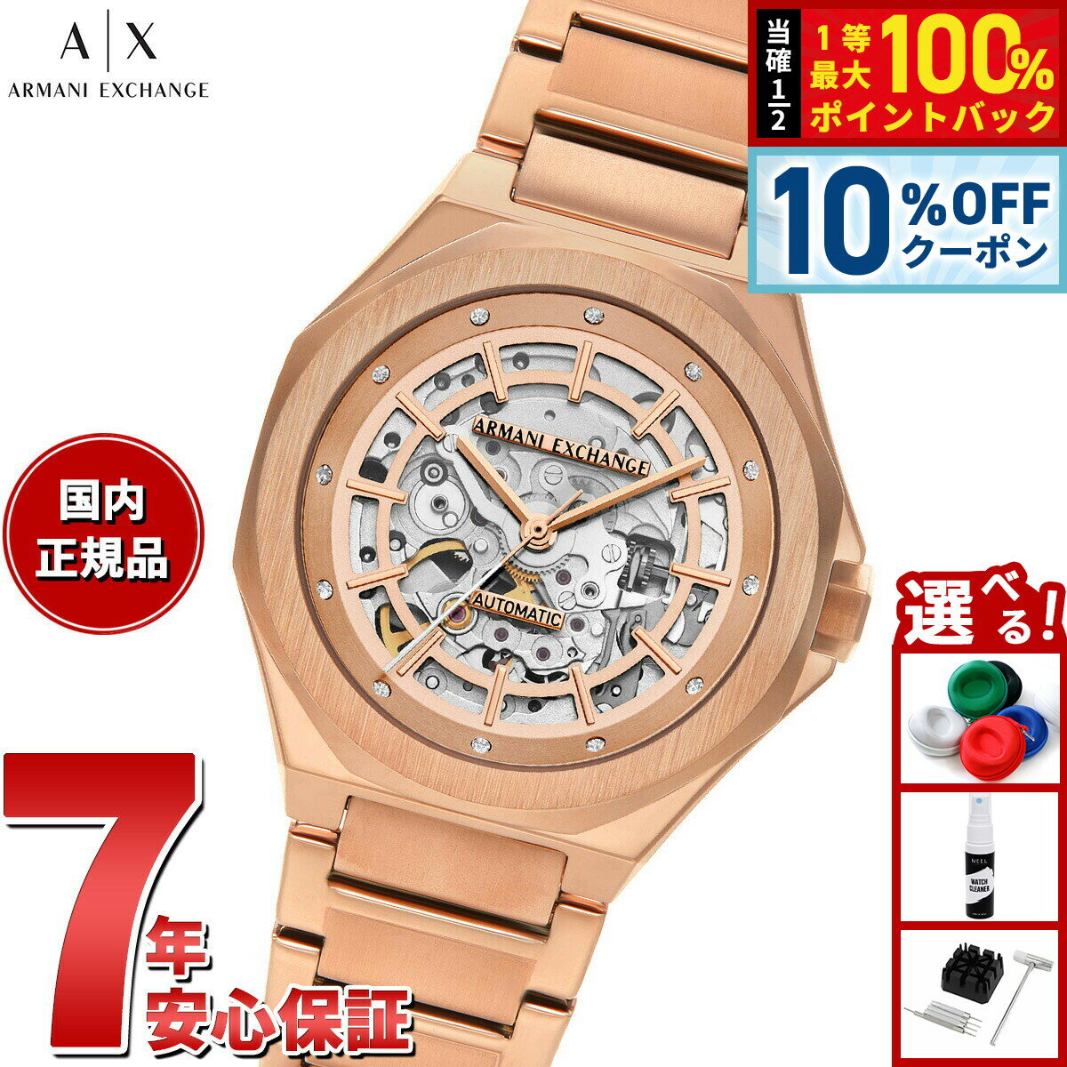 【2/18限定！10％OFFクーポン＆抽選で最大10000ptバック】A|X アルマーニ エクスチェンジ ARMANI EXCHANGE 腕時計 レディース 自動巻き ローズゴールドトーン ステンレススチールウォッチ AX4619【2025 新作】
