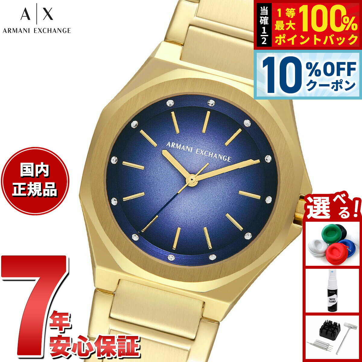 【2/18限定！10％OFFクーポン＆抽選で最大10000ptバック】【選べるノベルティー付き】A|X アルマーニ エクスチェンジ ARMANI EXCHANGE 腕時計 レディース 3針ウォッチ ゴールドトーン ステンレススチール AX4620【2025 新作】