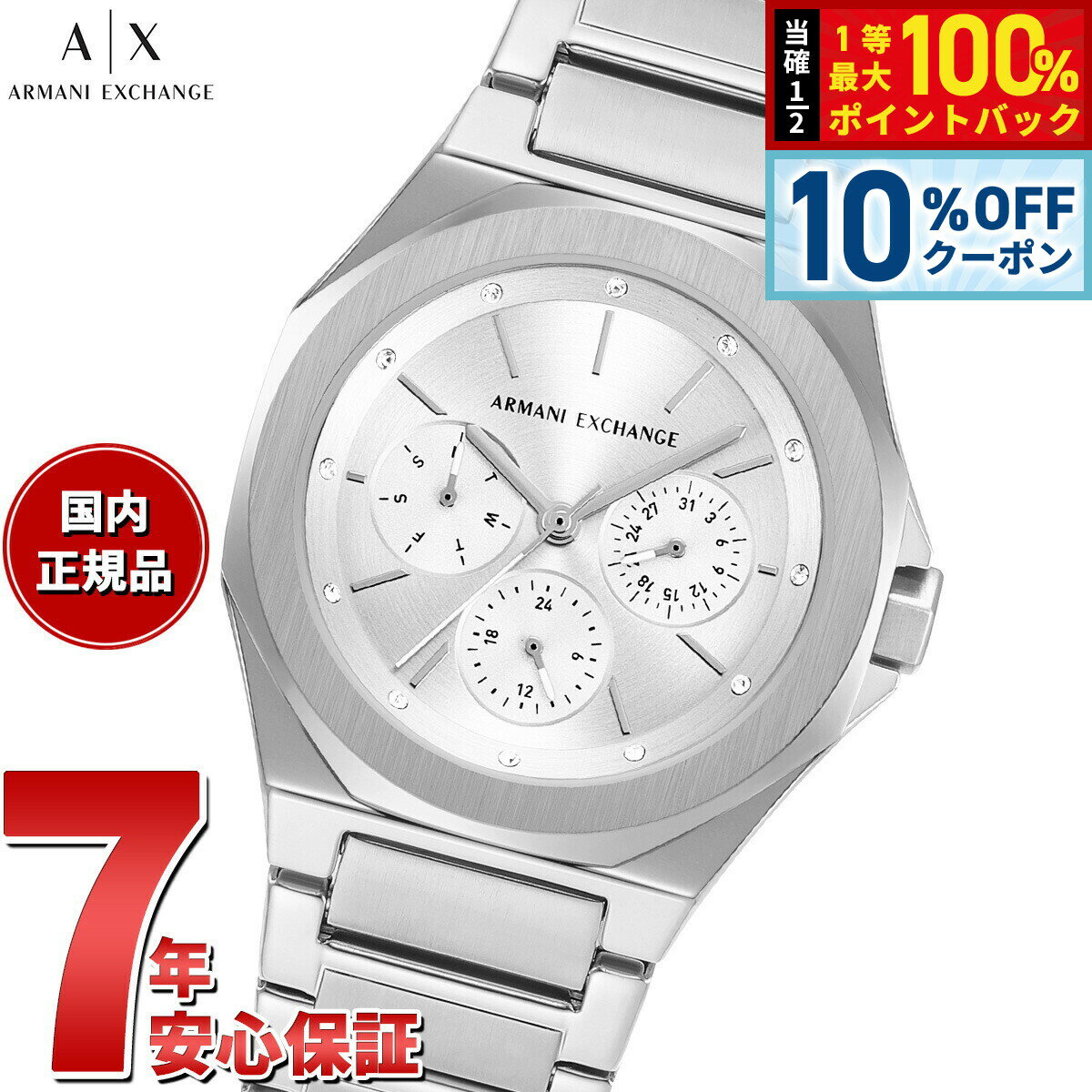 【2/18限定！10％OFFクーポン＆抽選で最大10000ptバック】【選べるノベルティー付き】A|X アルマーニ エクスチェンジ ARMANI EXCHANGE 腕時計 レディース ステンレススチール AX4622【2025 新作】