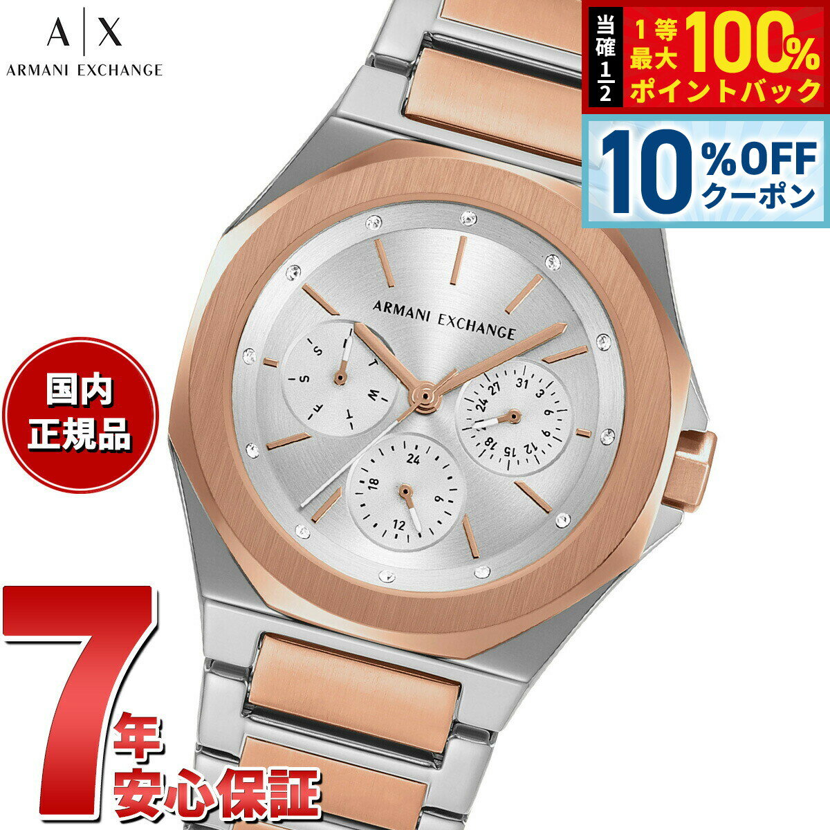 【2/18限定！10％OFFクーポン＆抽選で最大10000ptバック】【選べるノベルティー付き】A|X アルマーニ エクスチェンジ ARMANI EXCHANGE 腕時計 レディース 多機能ウォッチ ツートン ステンレススチール AX4623【2025 新作】