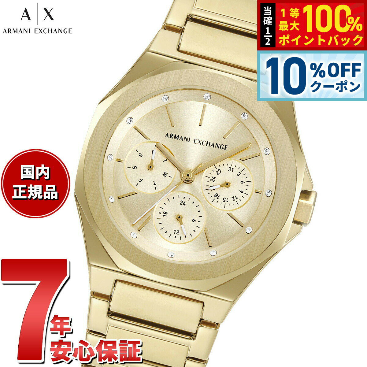 【2/18限定！10％OFFクーポン＆抽選で最大10000ptバック】【選べるノベルティー付き】A|X アルマーニ エクスチェンジ ARMANI EXCHANGE 腕時計 レディース 多機能ウォッチ ゴールド ステンレススチール AX4624【2025 新作】