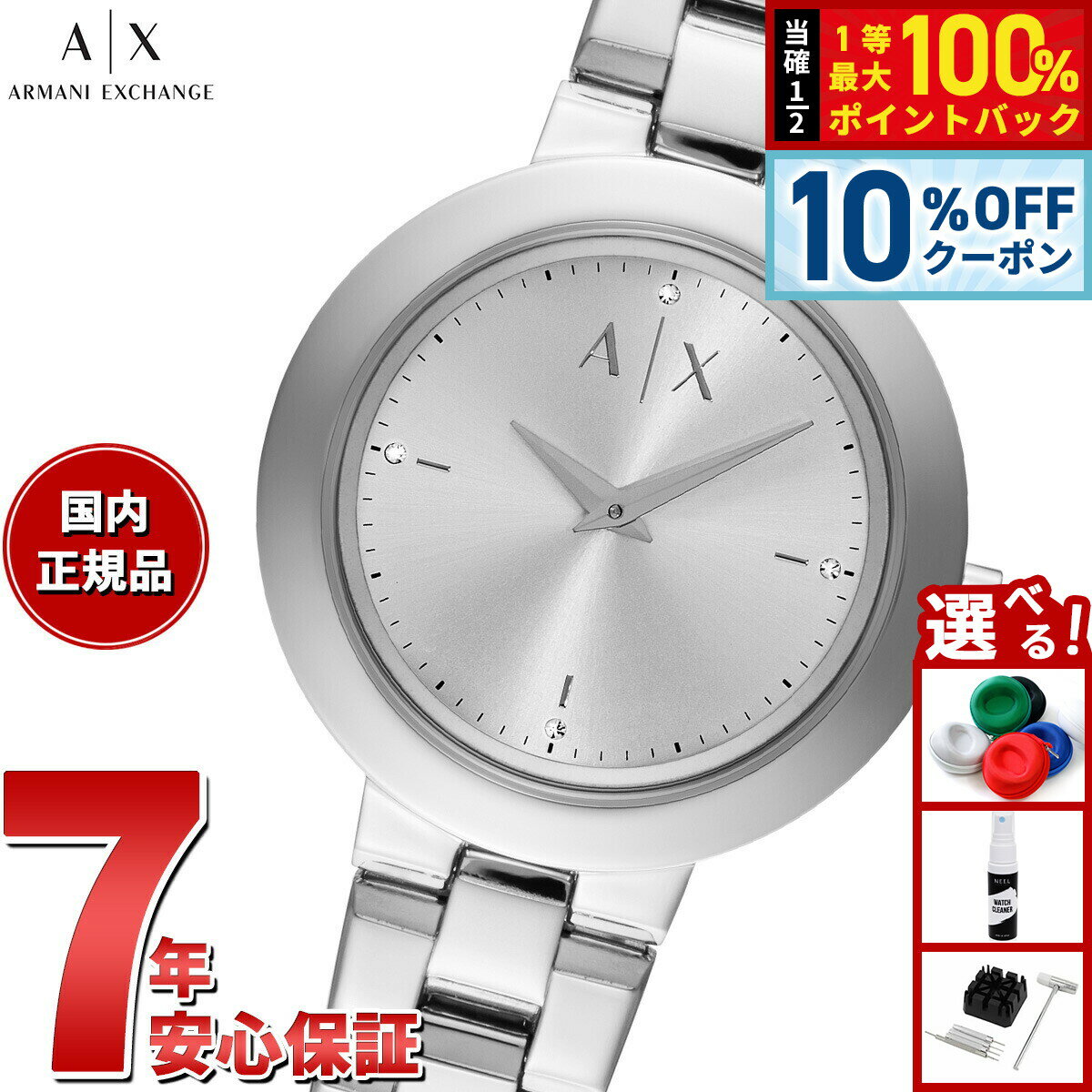 【2/18限定！10％OFFクーポン＆抽選で最大10000ptバック】A|X アルマーニ エクスチェンジ ARMANI EXCHANGE 腕時計 レディース 二針 ステンレススチールウォッチ AX5170