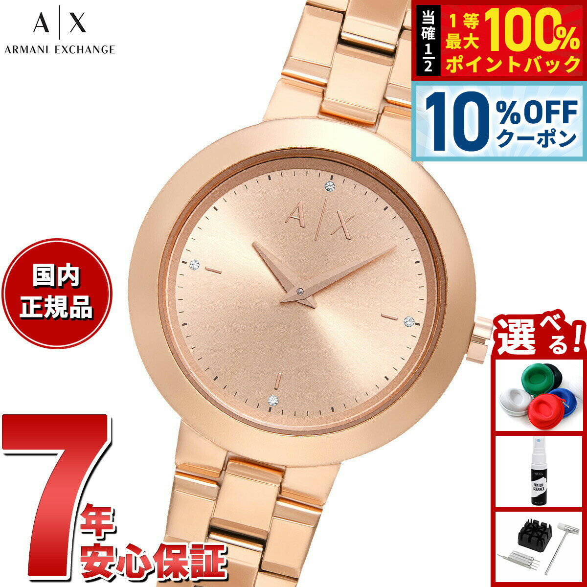 【2/18限定！10％OFFクーポン＆抽選で最大10000ptバック】A|X アルマーニ エクスチェンジ ARMANI EXCHANGE 腕時計 レディース 2針ウォッチ ローズゴールドトーン ステンレススチール AX5177【2025 新作】